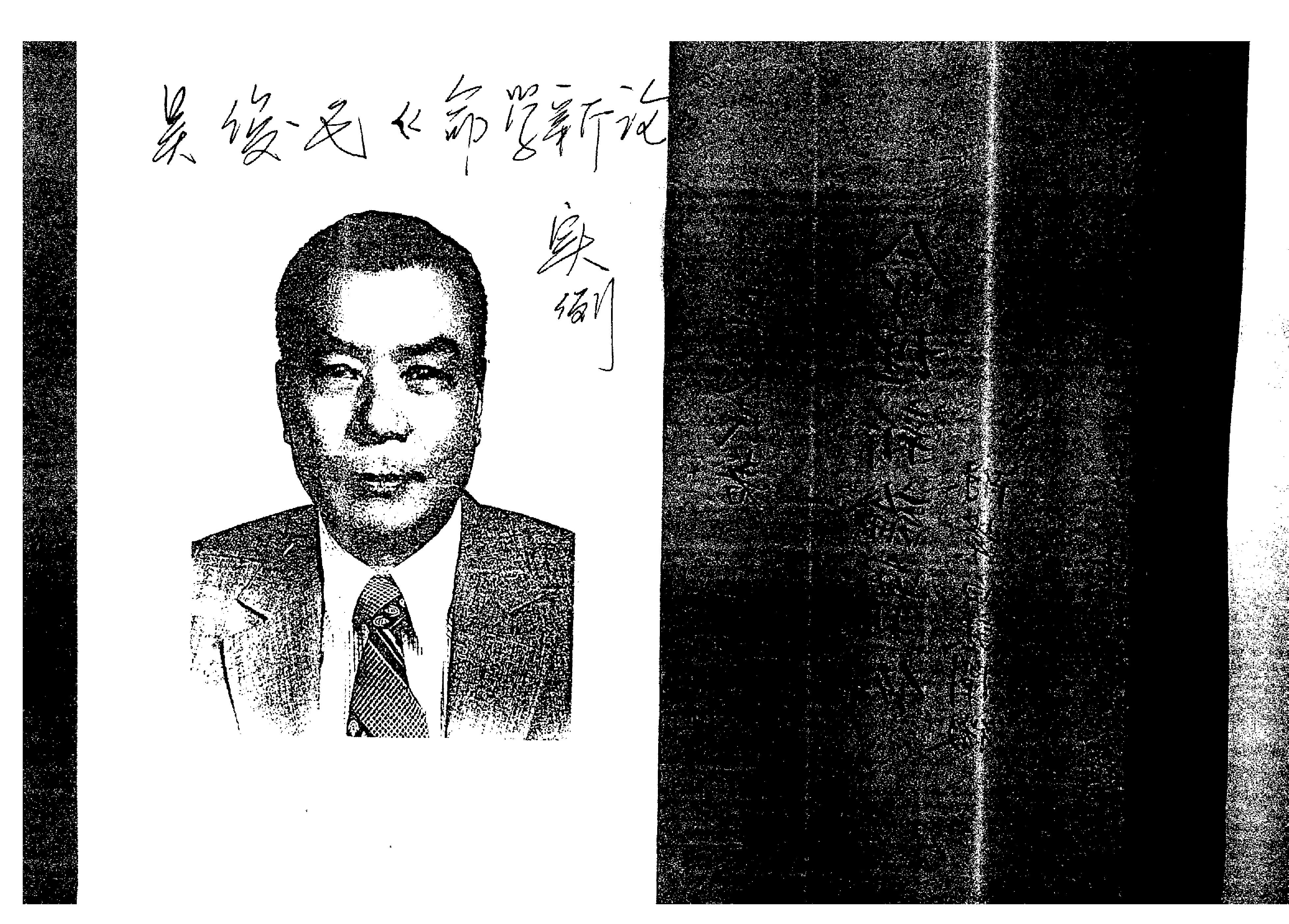 203-吴俊民 - 命理新论实例.pdf_第1页