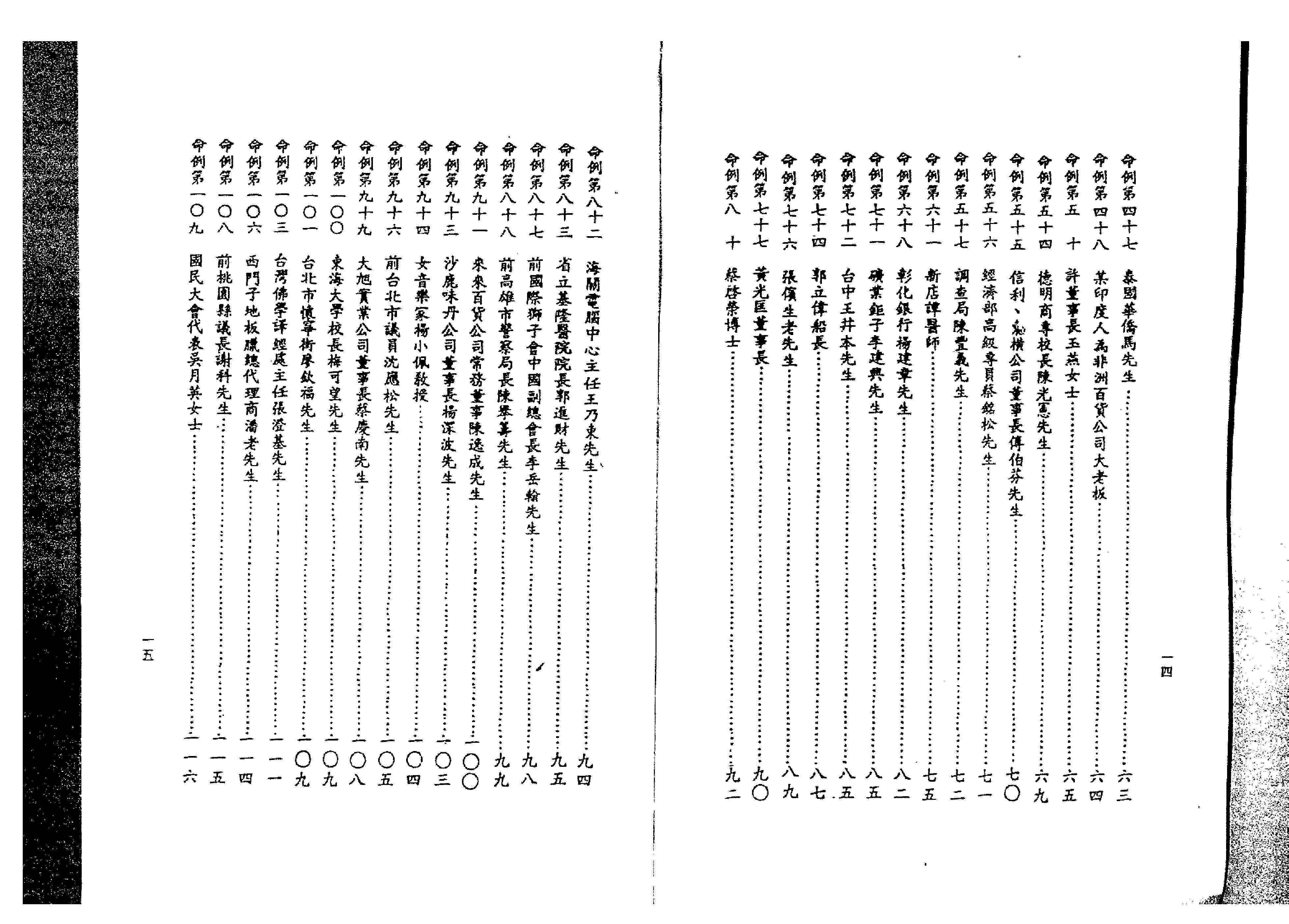 203-吴俊民 - 命理新论实例.pdf_第8页