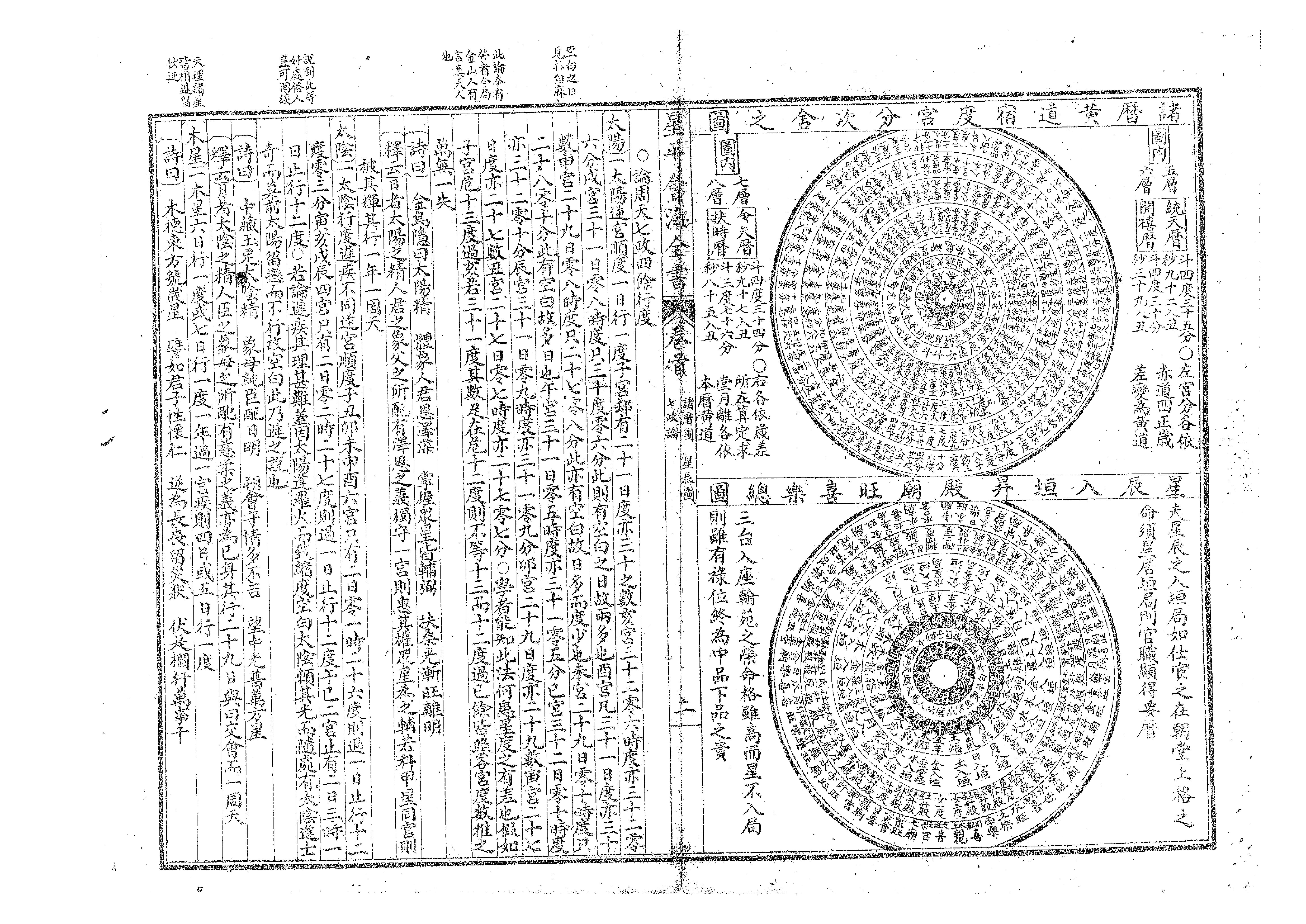 205-武当山月金山人[明] - 增补星平会海全书.pdf_第6页