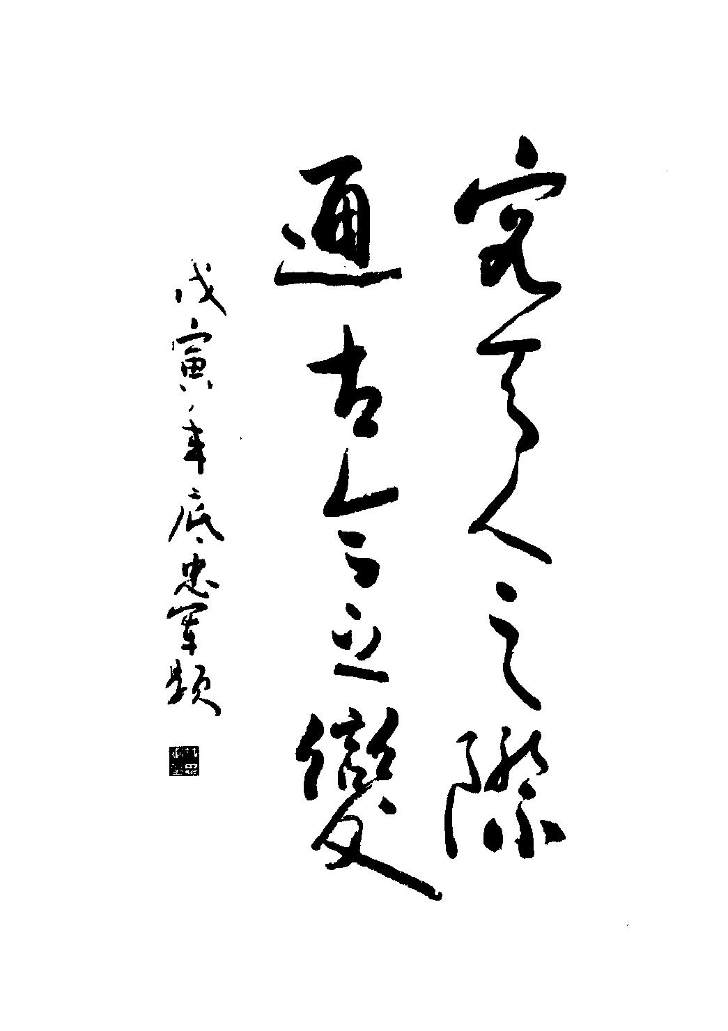 21-2010.07_《八字揭秘》_张绍金，易枫著.pdf_第2页