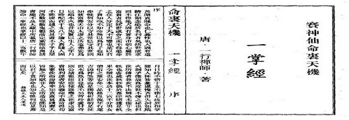 226-一行禅师 - 一掌經.pdf(10.82MB_51页)