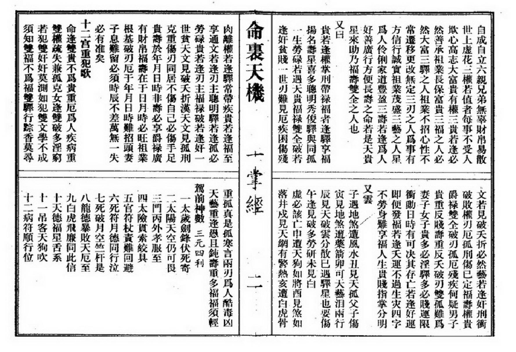 226-一行禅师 - 一掌經.pdf_第4页