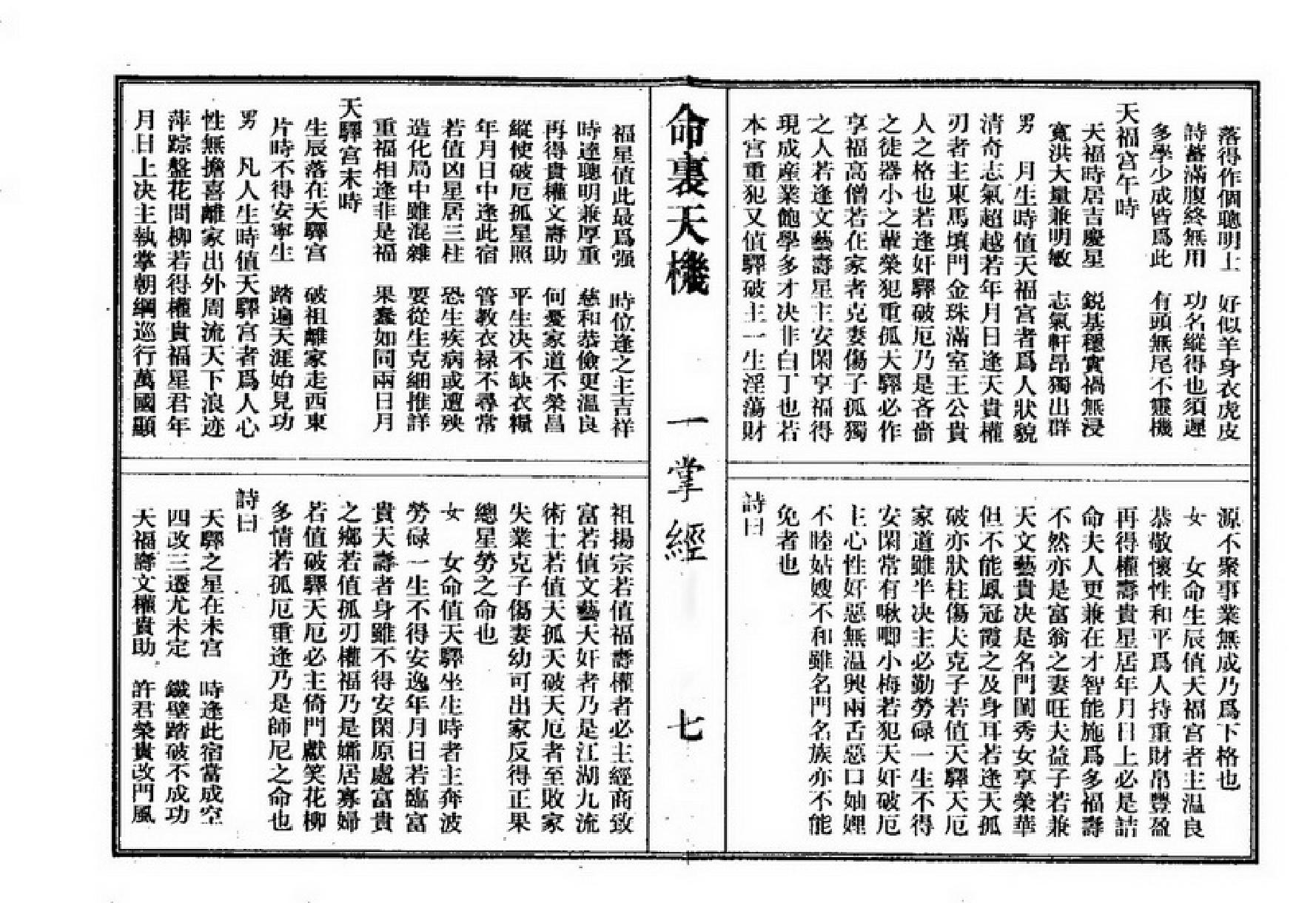 226-一行禅师 - 一掌經.pdf_第9页