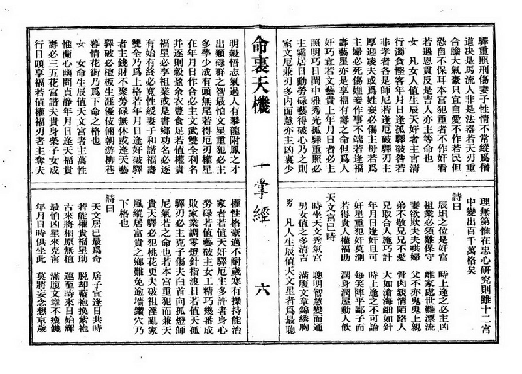 226-一行禅师 - 一掌經.pdf_第8页