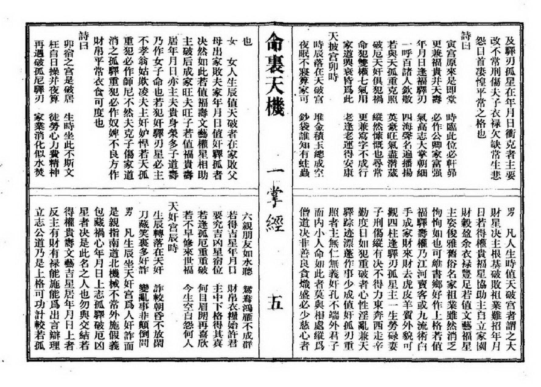 226-一行禅师 - 一掌經.pdf_第7页