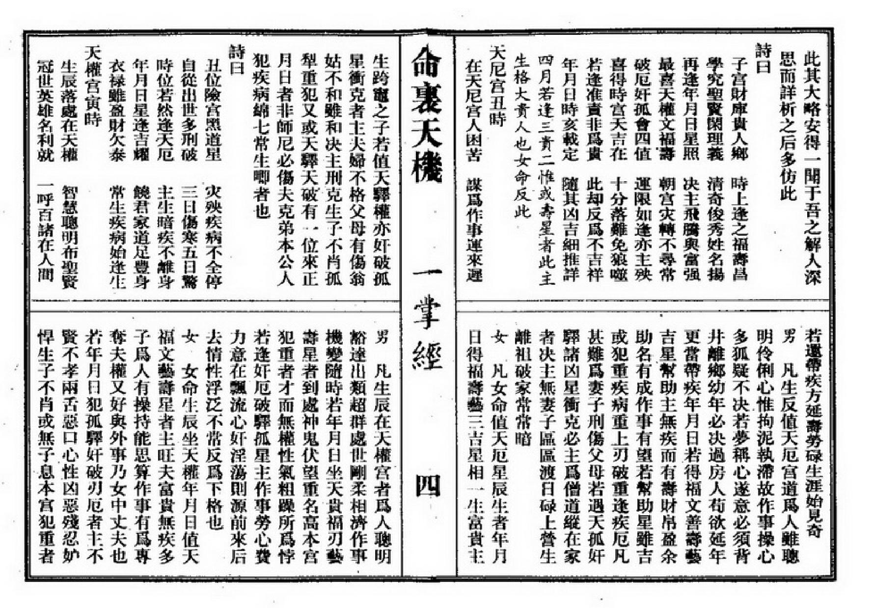 226-一行禅师 - 一掌經.pdf_第6页