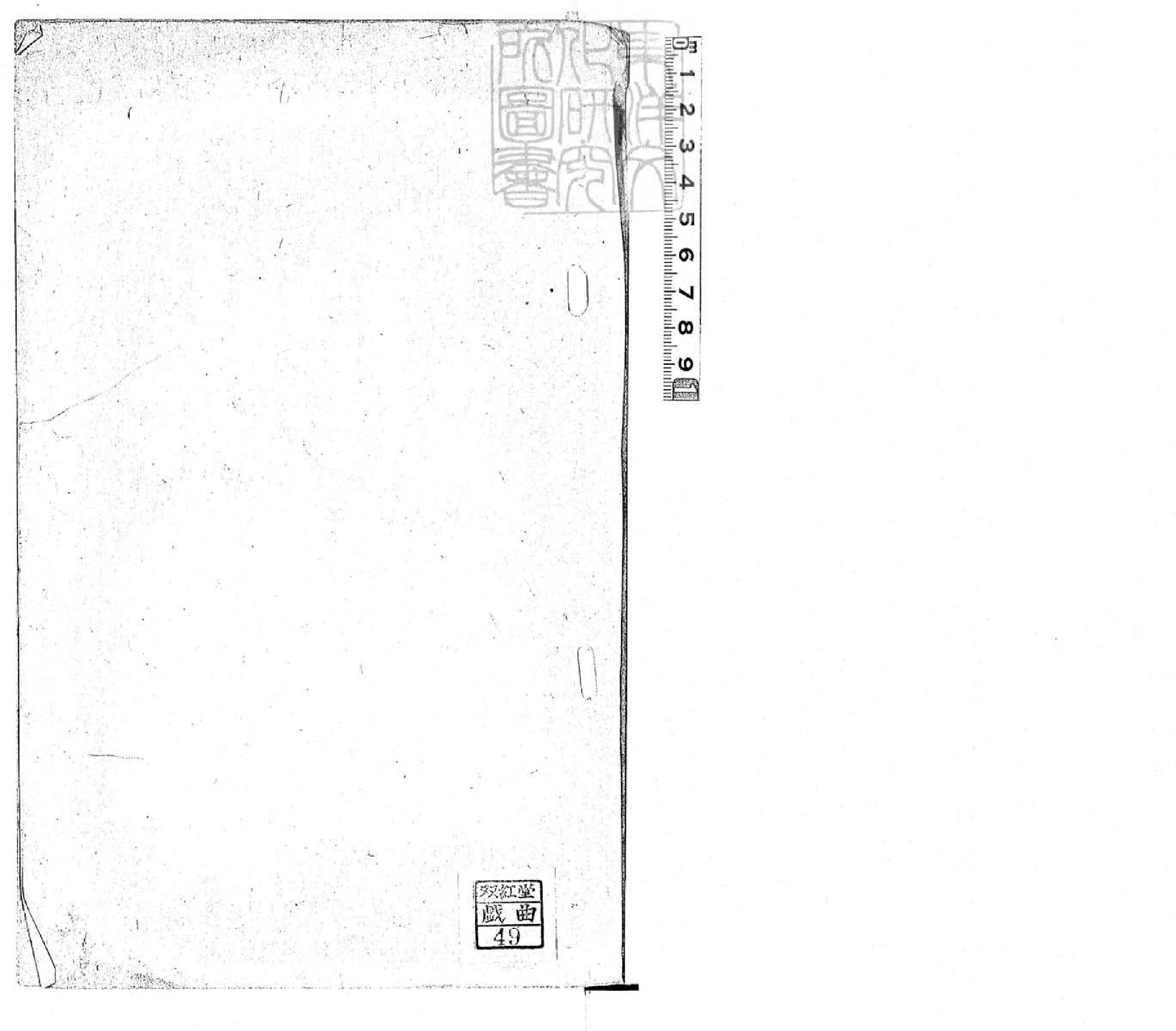 229-佚名 - 红梅算命.pdf_第1页