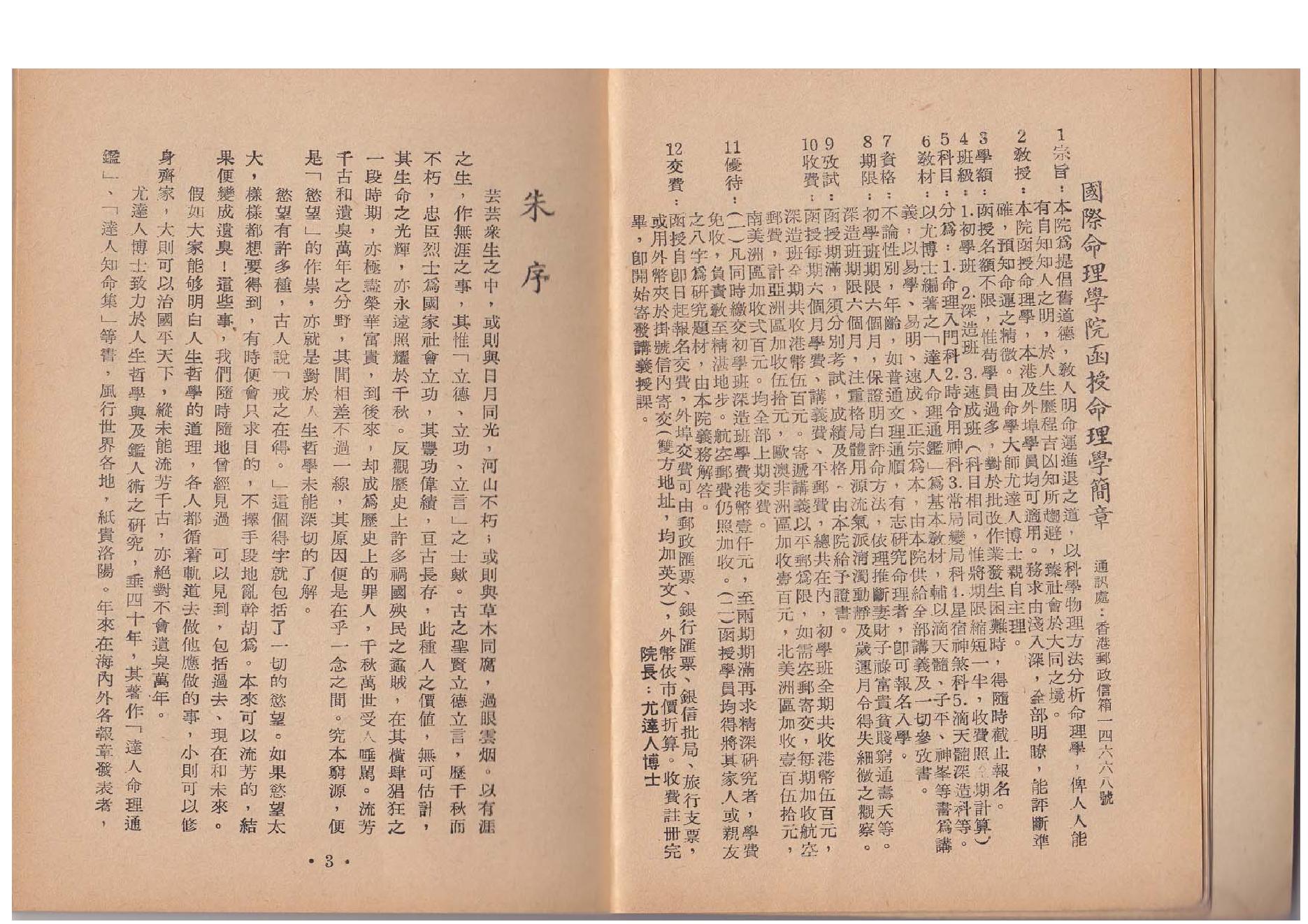 247-尤达人 - 人生哲学讲座.pdf_第4页