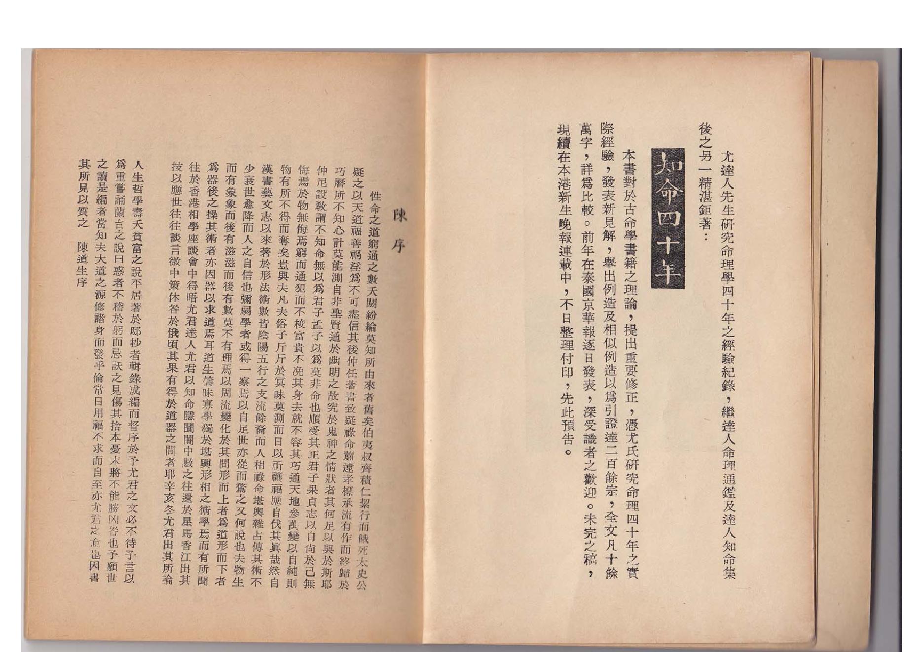 247-尤达人 - 人生哲学讲座.pdf_第3页