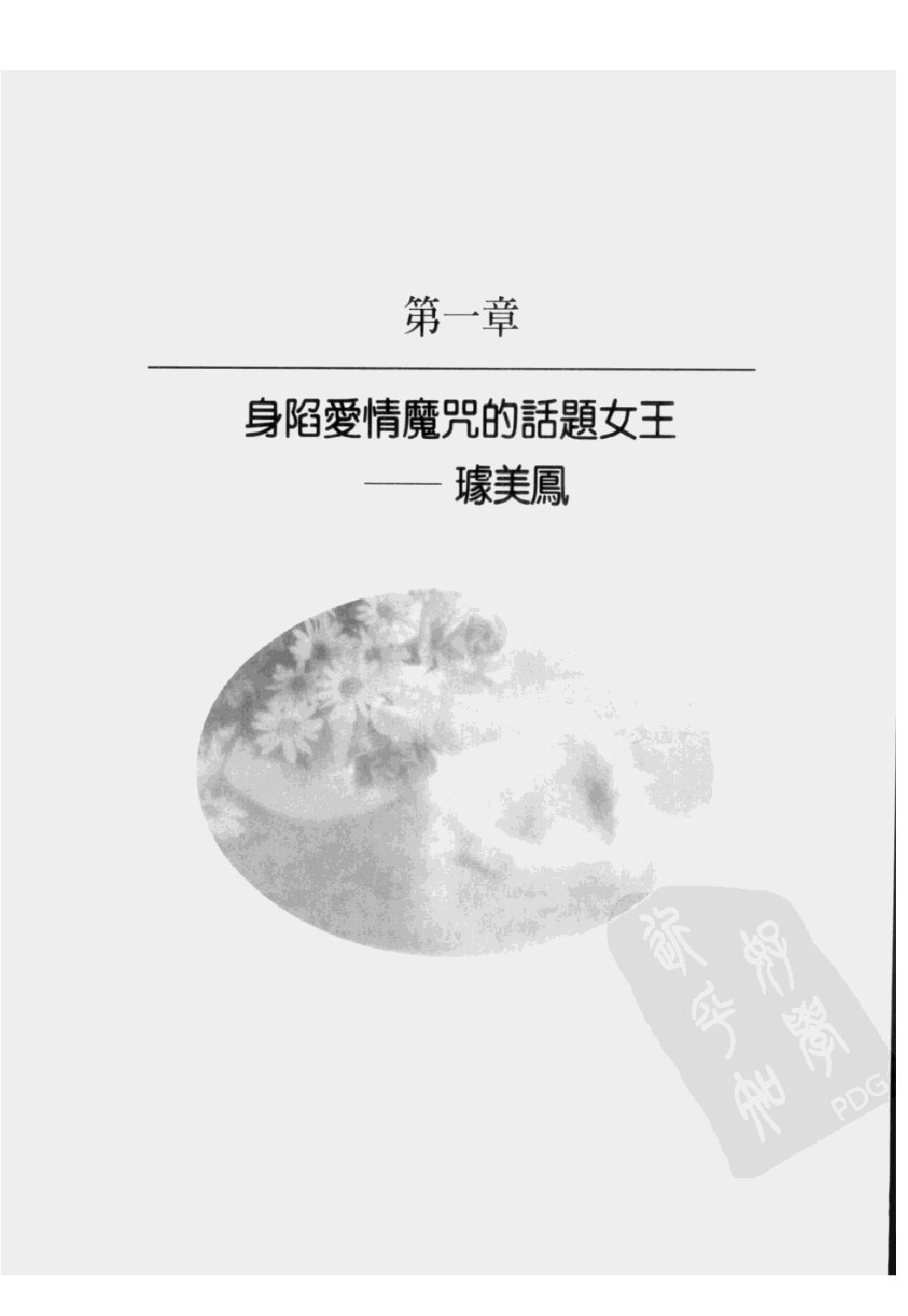 262-四、爱德华-好命密码-[感情解读篇].pdf_第8页