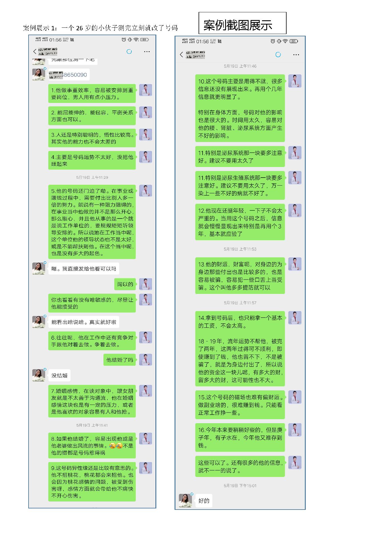 269-八星奇门数字 弟子升级版.pdf_第2页