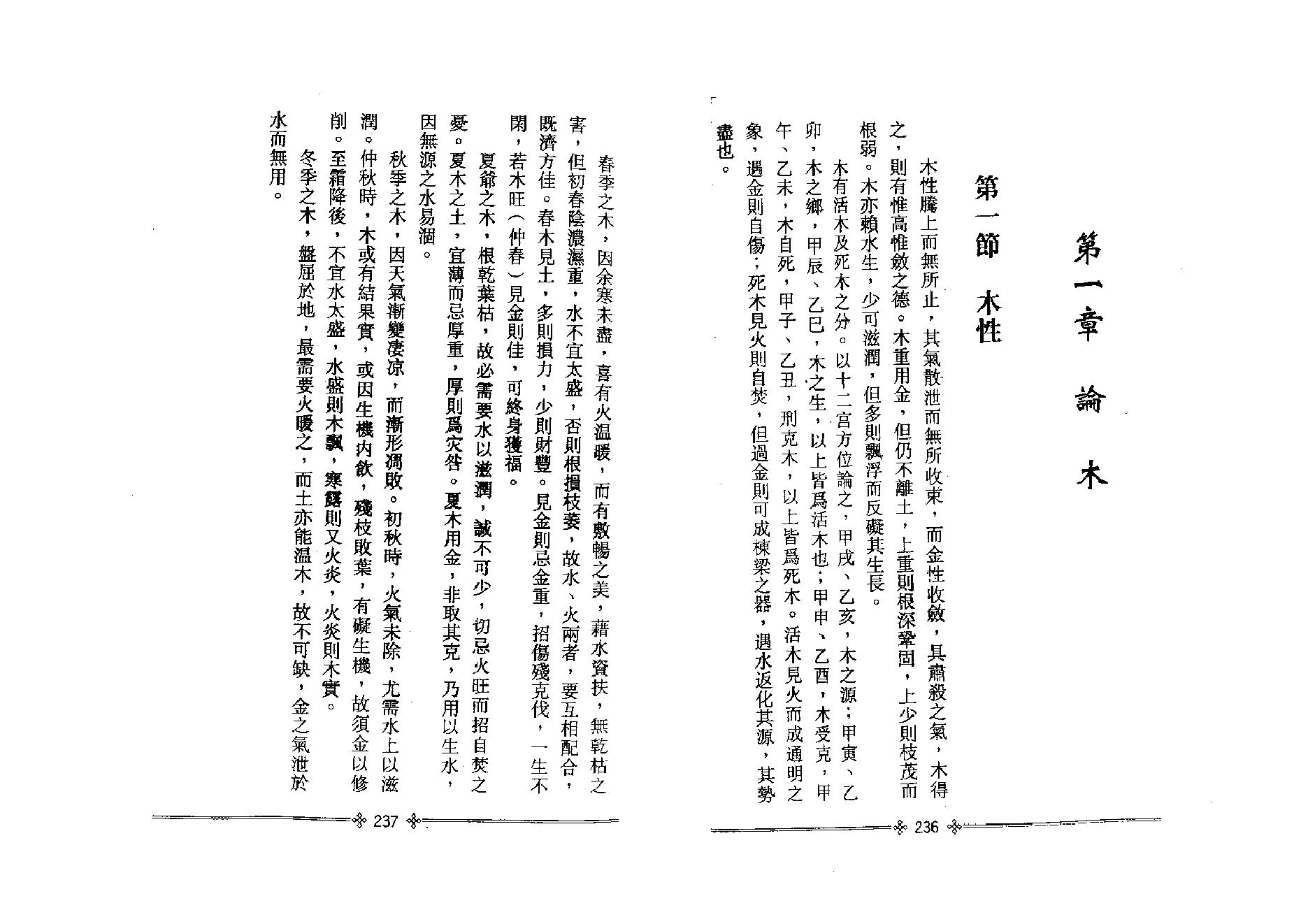 307-宝鉴例释录+--徐乐+吾 .pdf_第5页