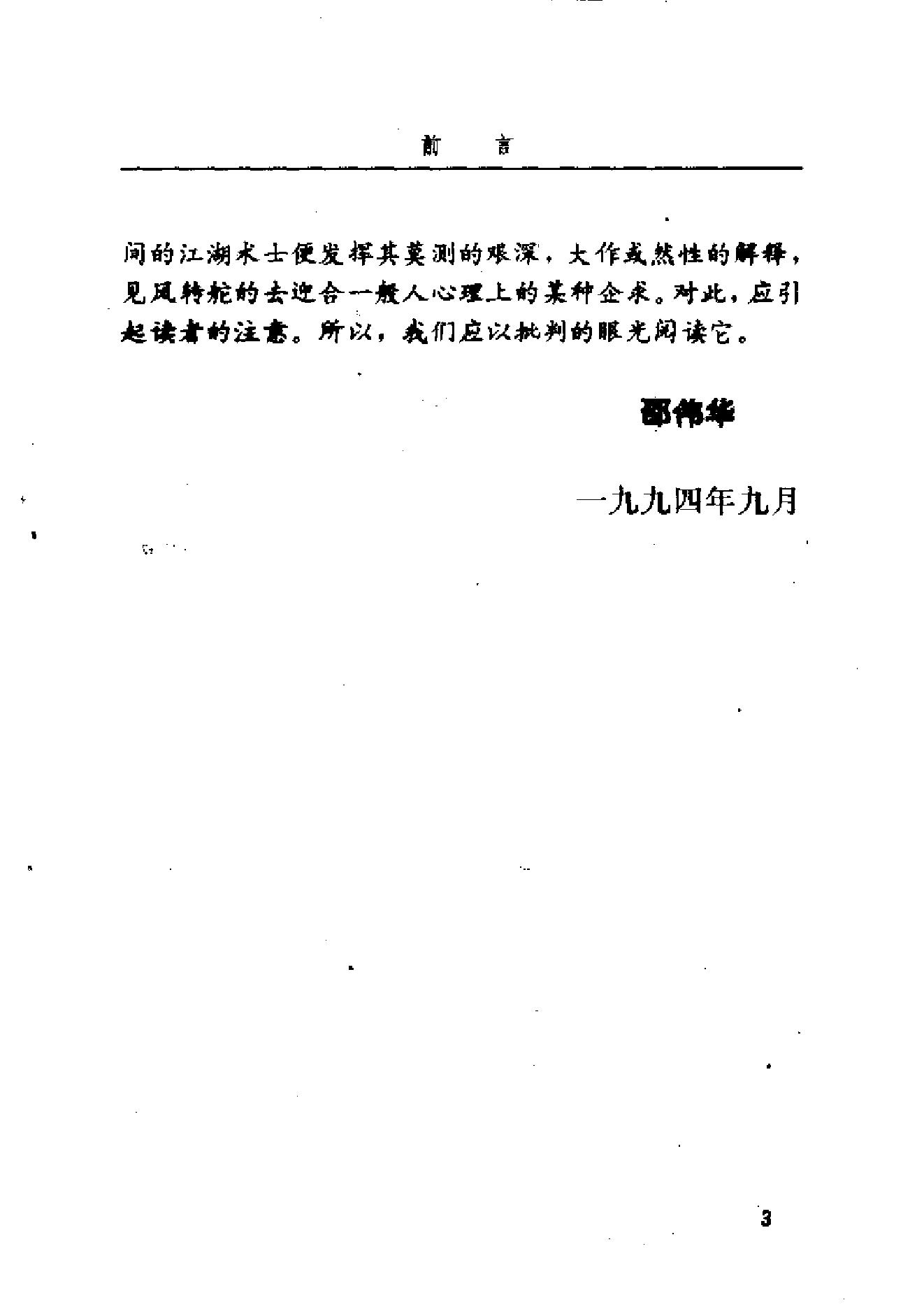 372-张楠 - 神峰通考01.pdf_第3页