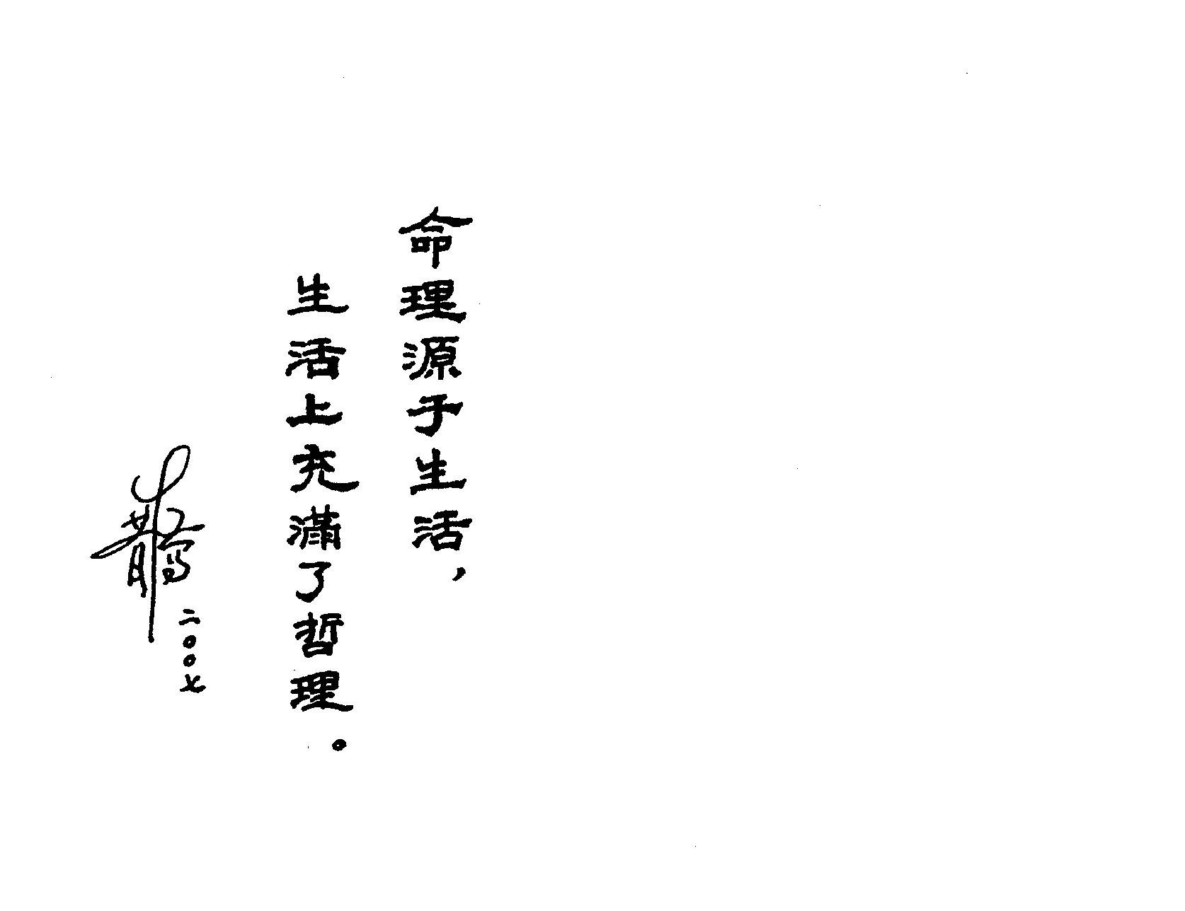 383-朱鹊桥 - 鹊桥絮语.pdf_第1页