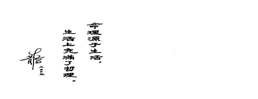 383-朱鹊桥 - 鹊桥絮语.pdf(9.73MB_153页)