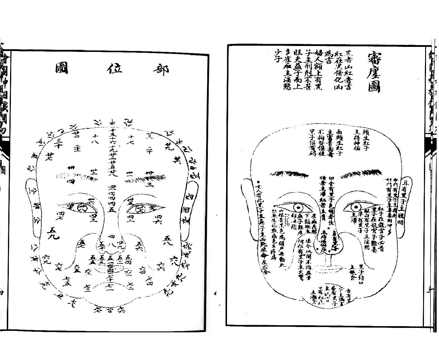 393-清石印版本《绘图神像铁官刀》000.pdf_第4页