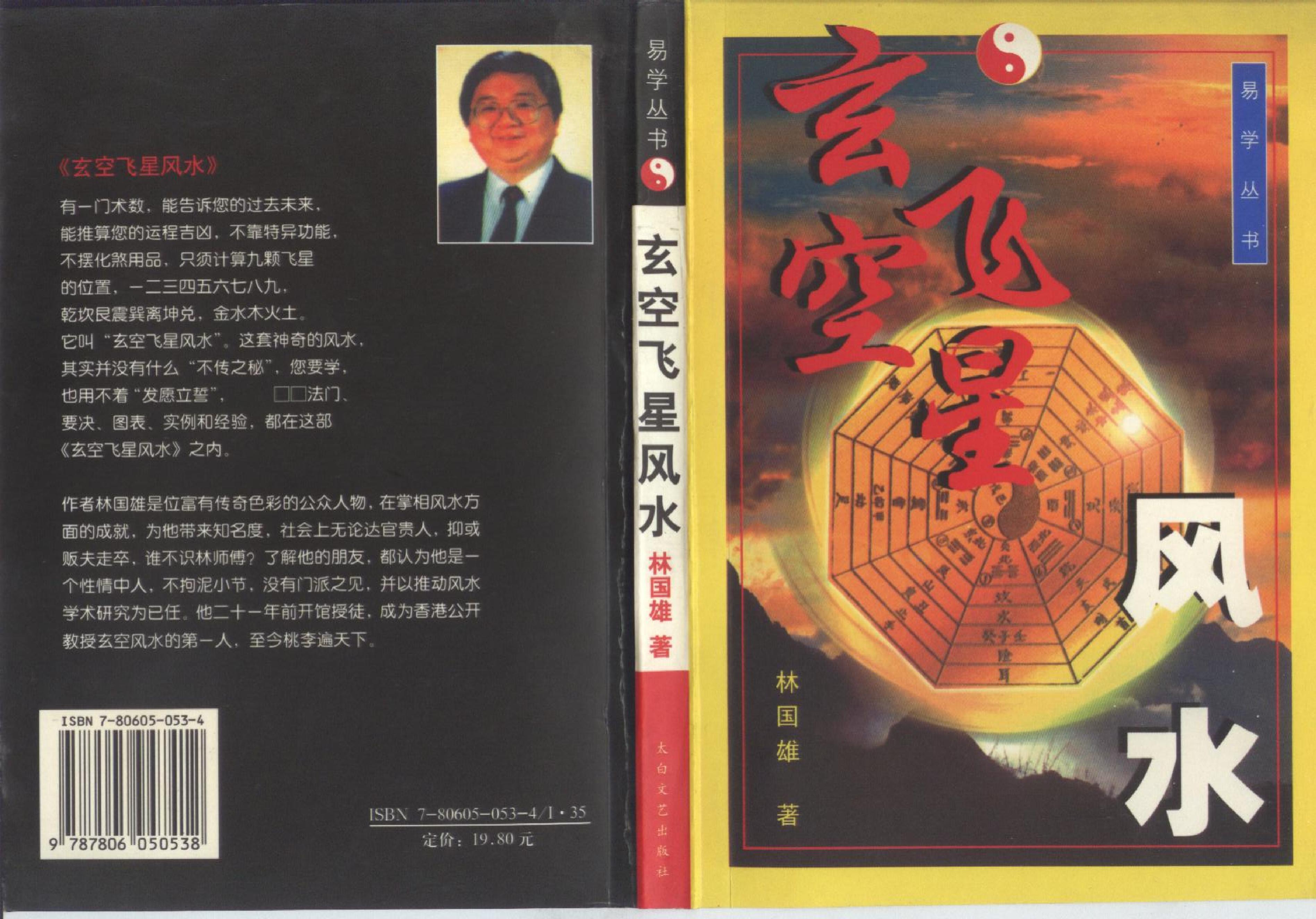 56-北斗成功论坛.pdf_第1页