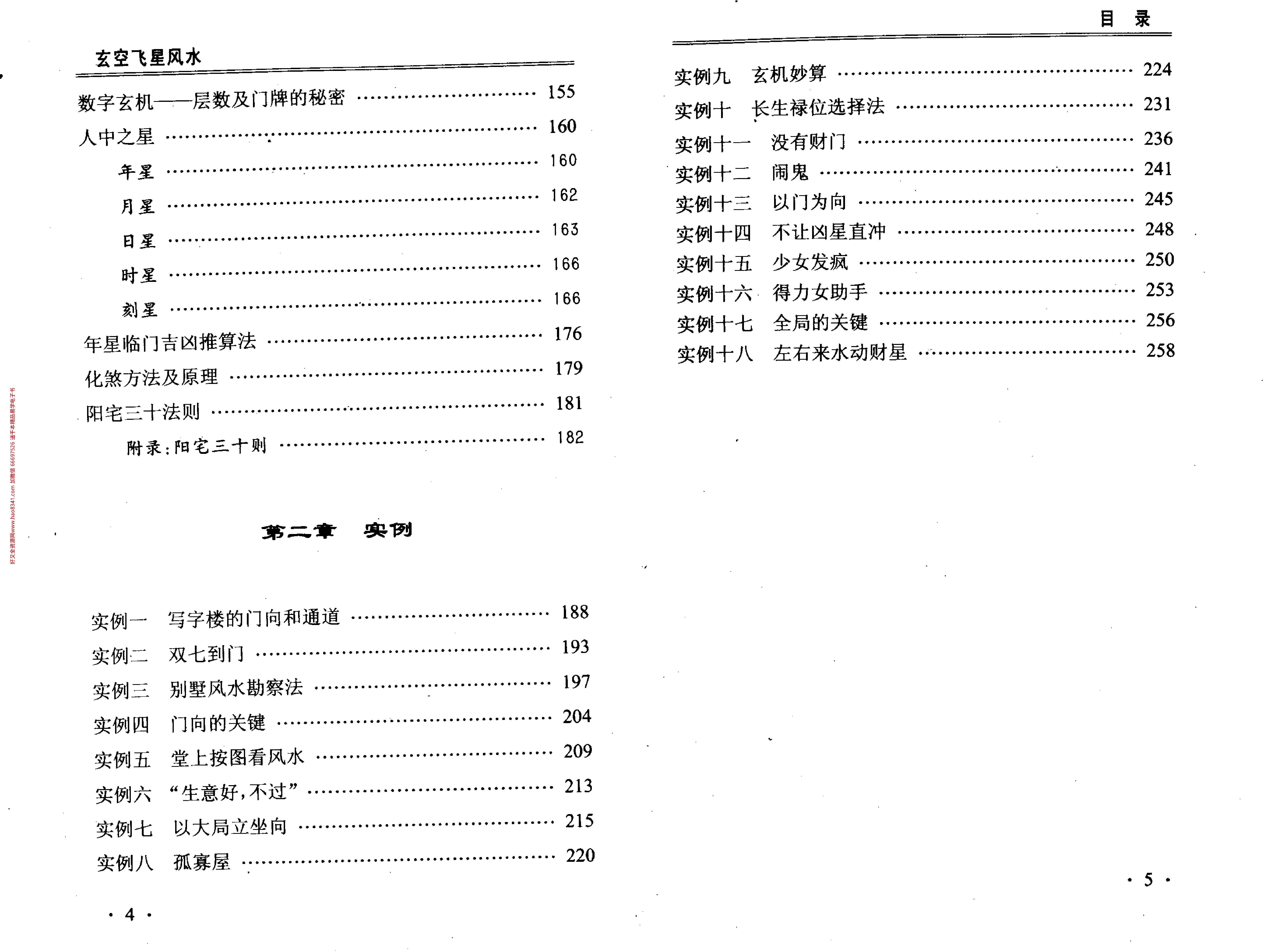 56-北斗成功论坛.pdf_第4页