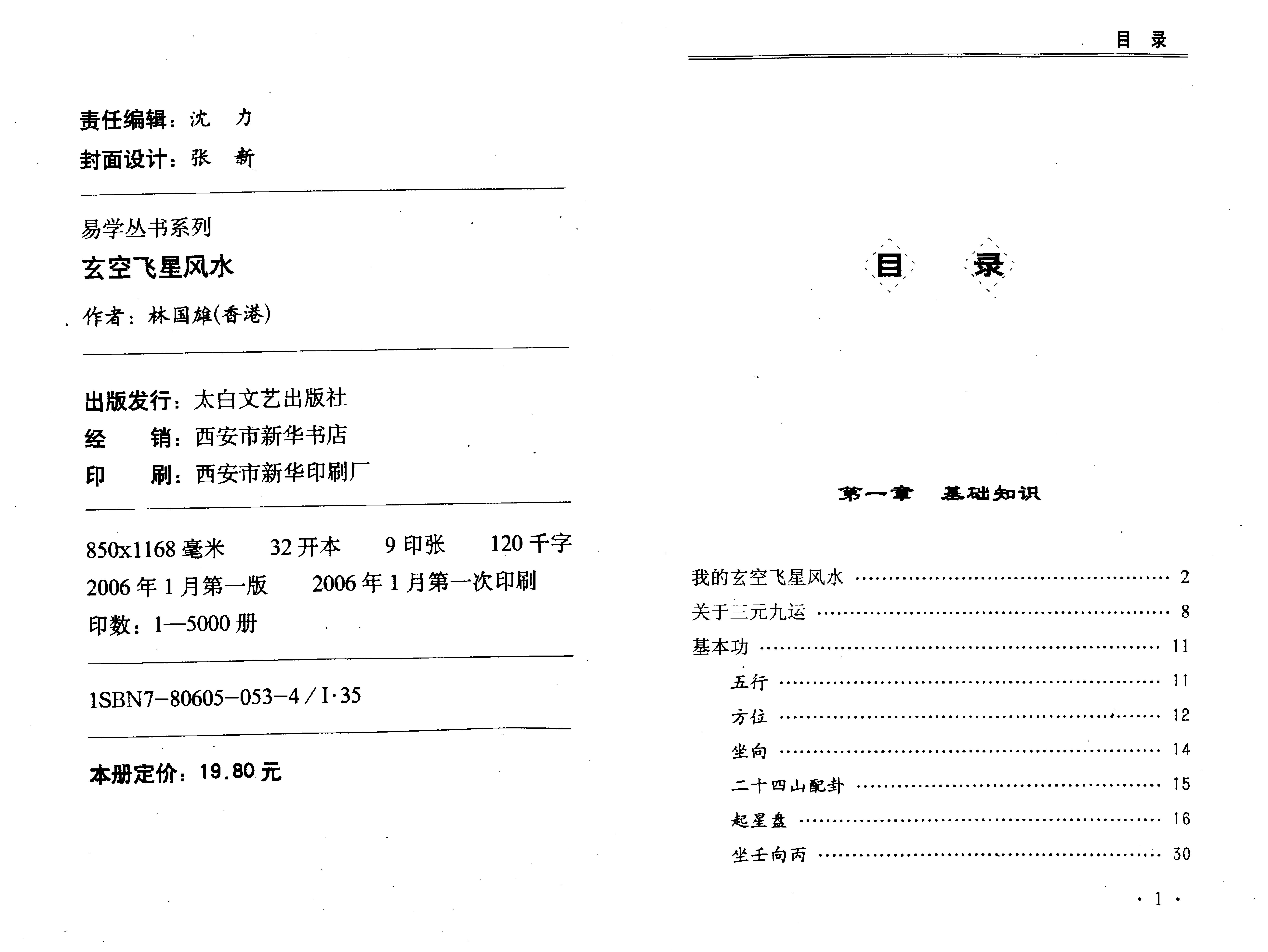 56-北斗成功论坛.pdf_第2页