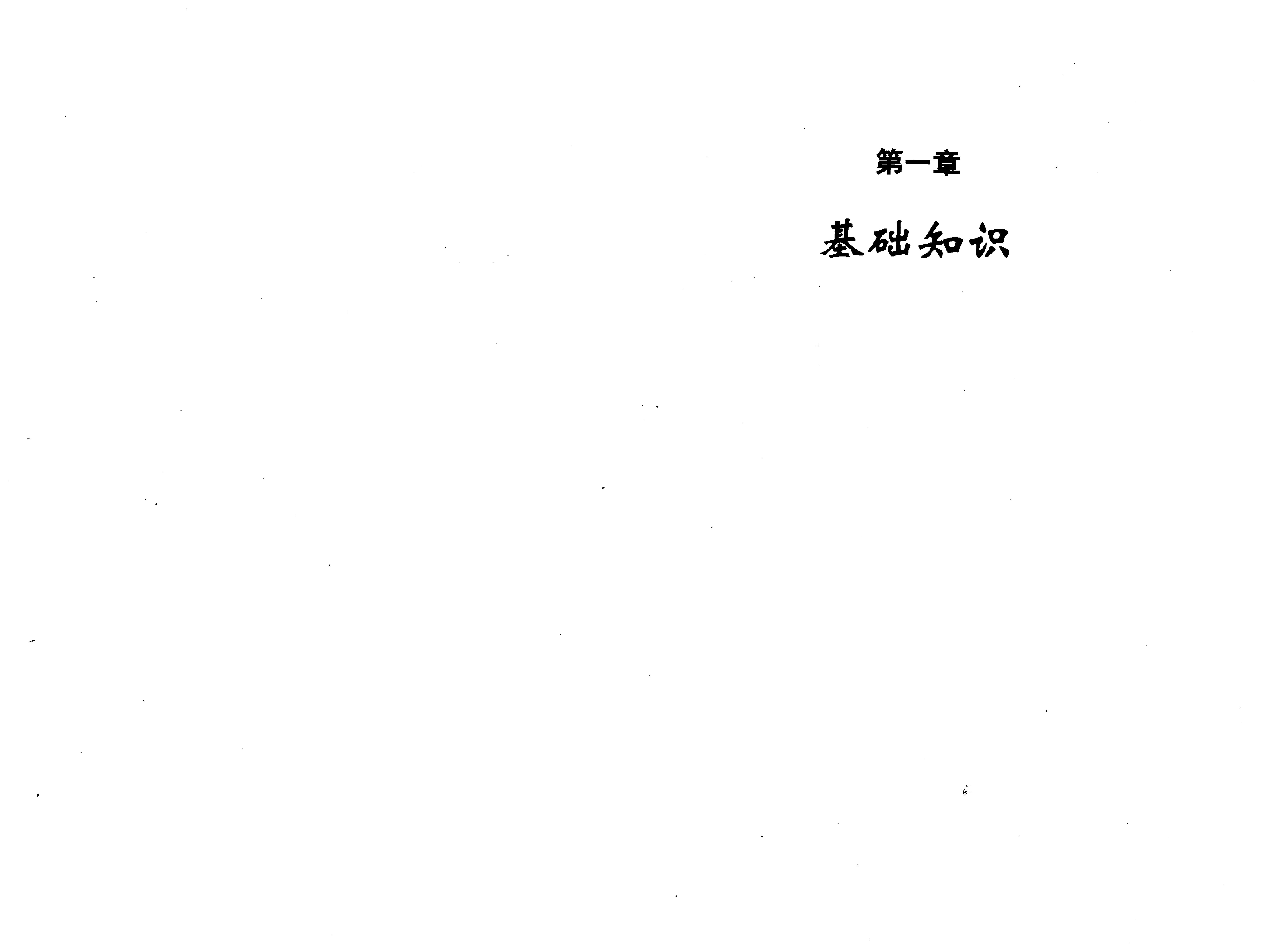 56-北斗成功论坛.pdf_第5页