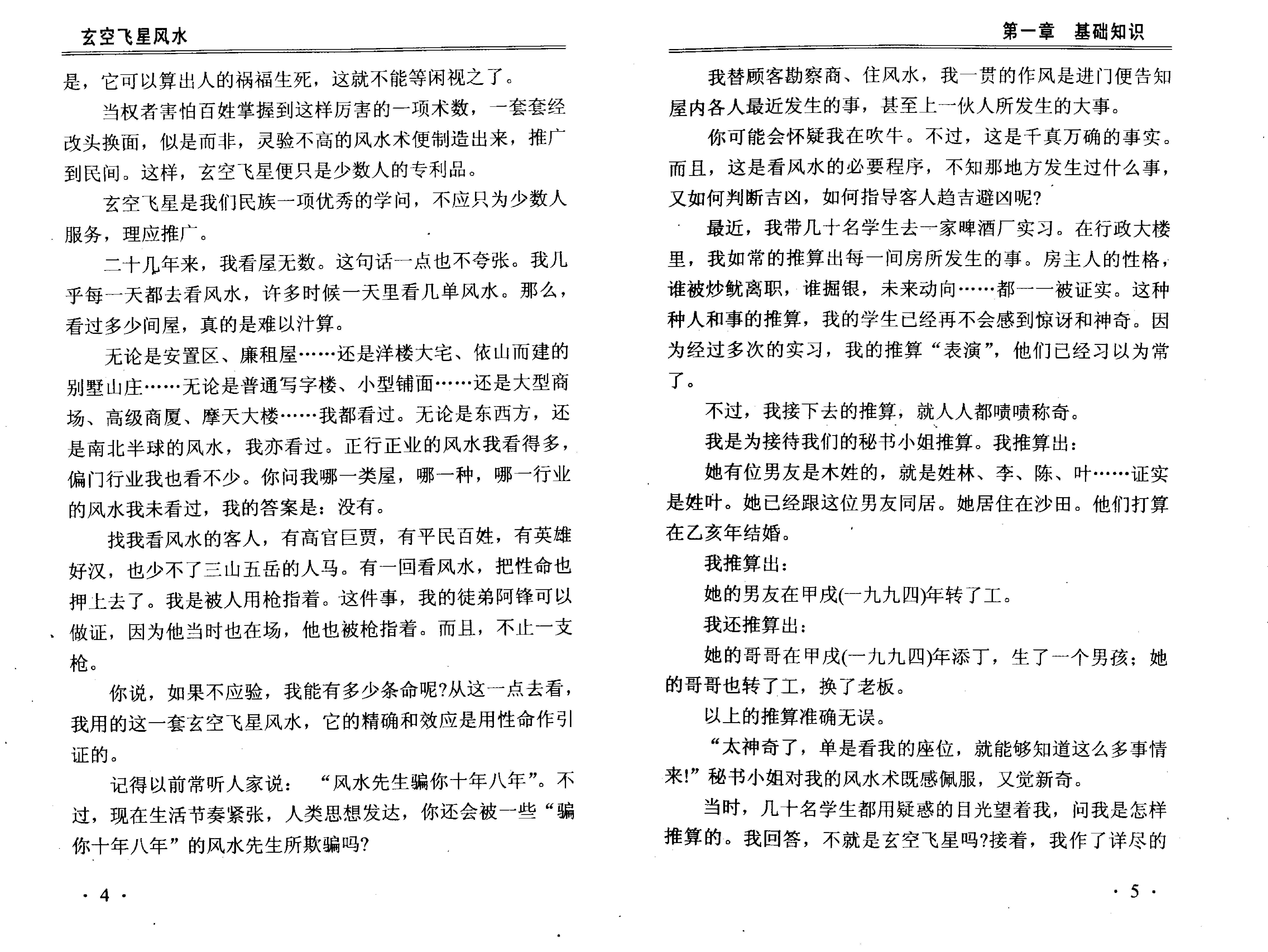 56-北斗成功论坛.pdf_第7页