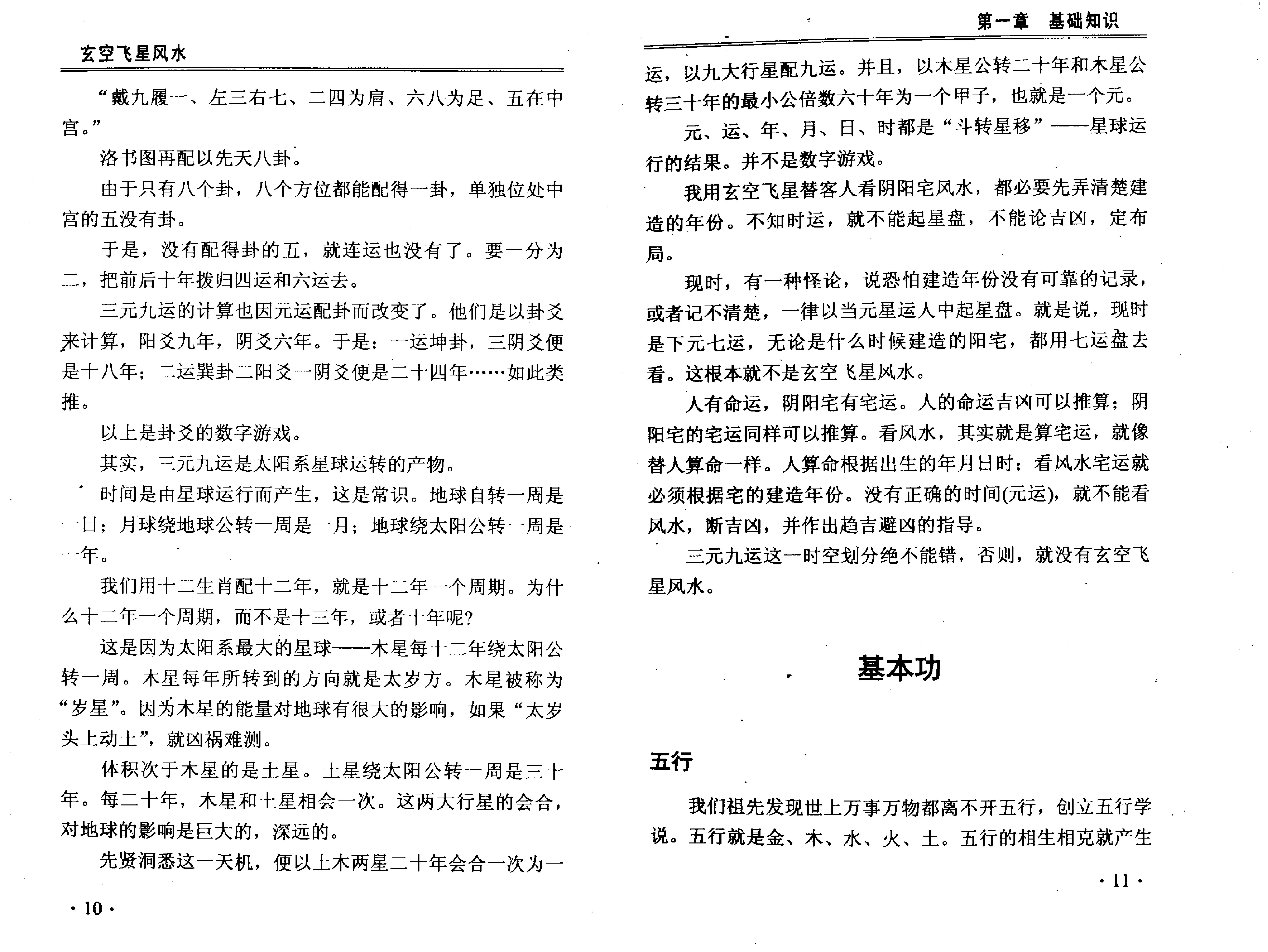 56-北斗成功论坛.pdf_第10页