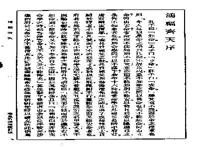 58-不空居士 - 鸿福齐天.pdf(9.29MB_333页)