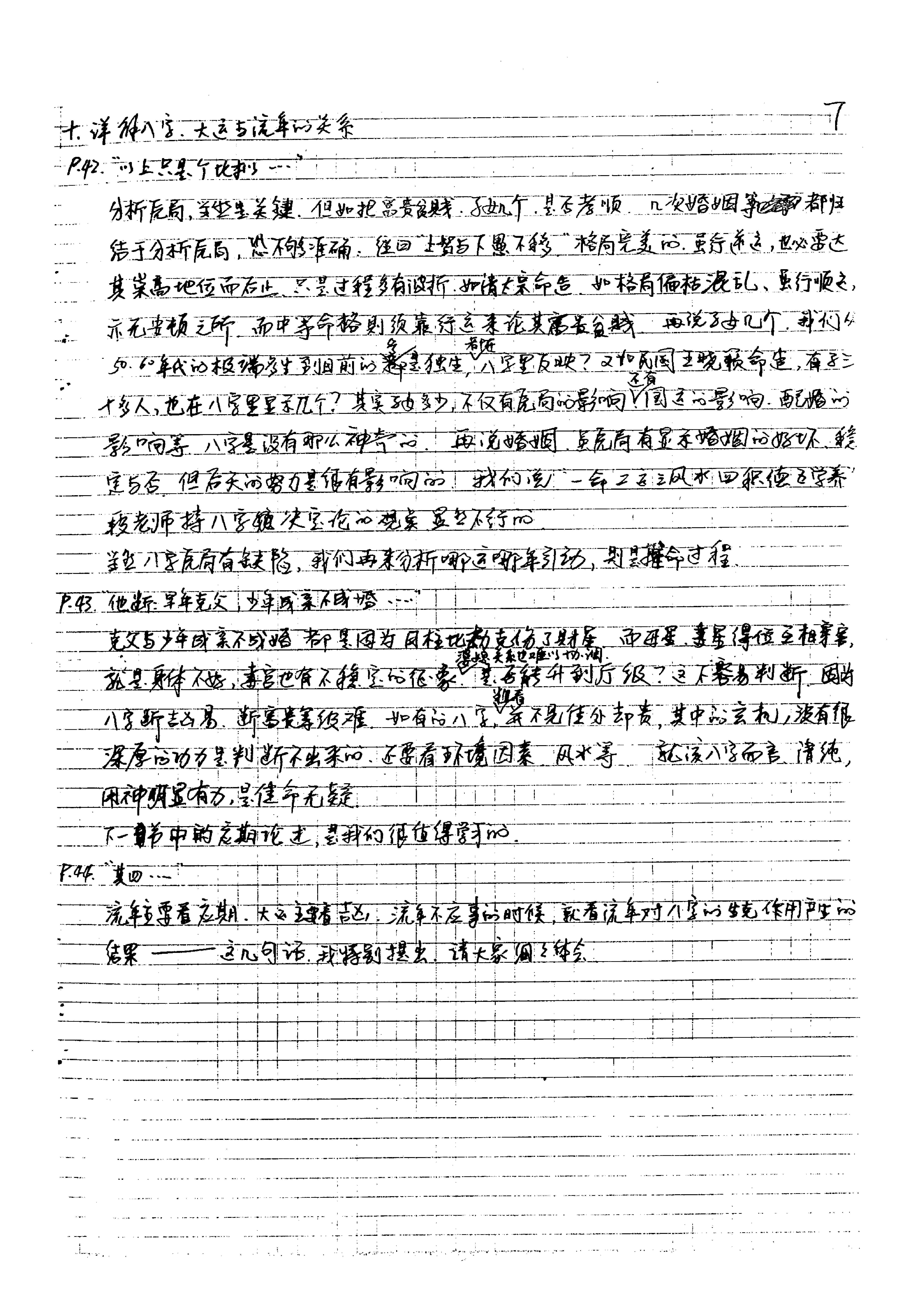 86-黄银凯 - 段建业作品解读.pdf_第10页