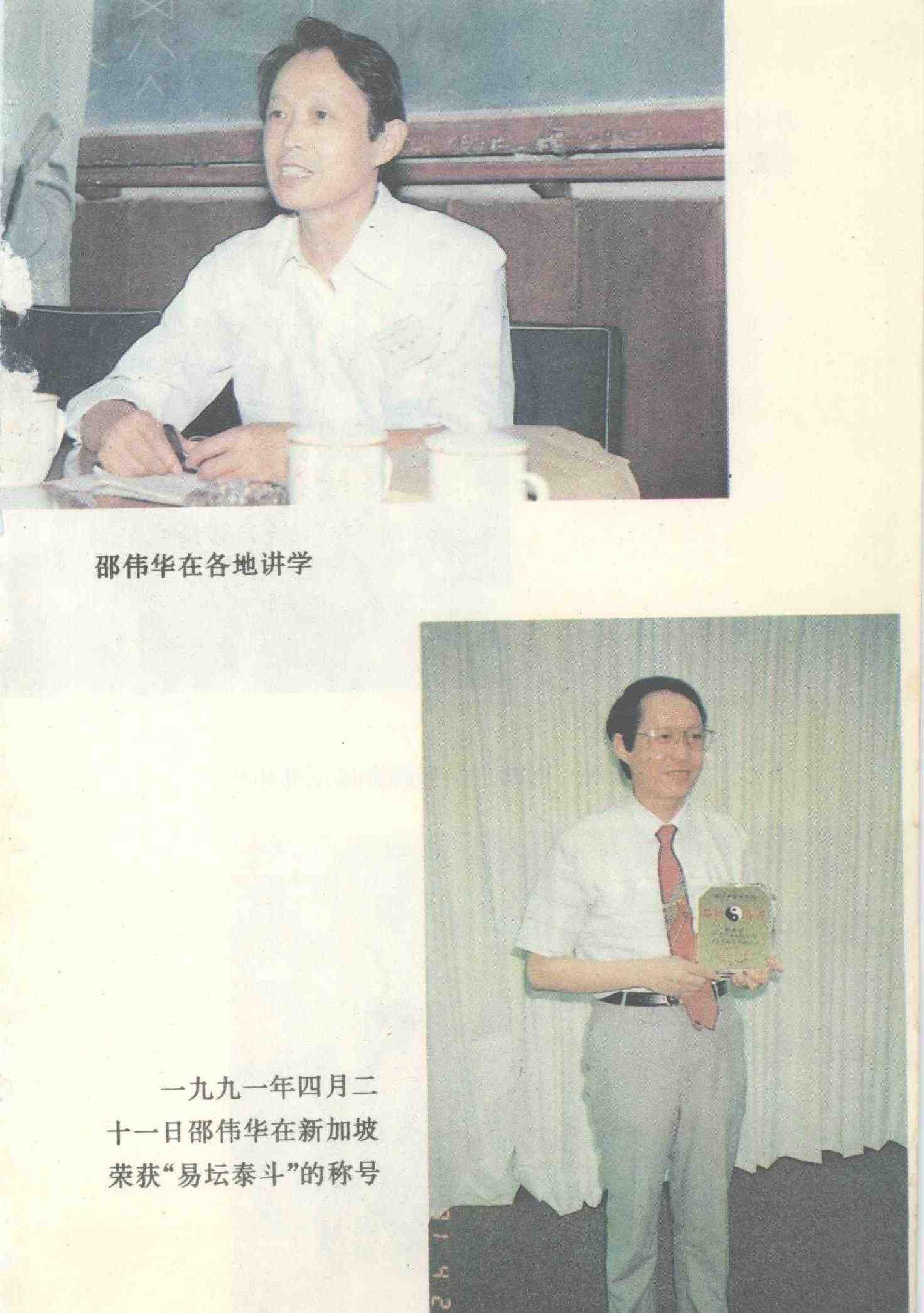 425-张志春《未知之门—周易预测学探秘》​.pdf_第1页