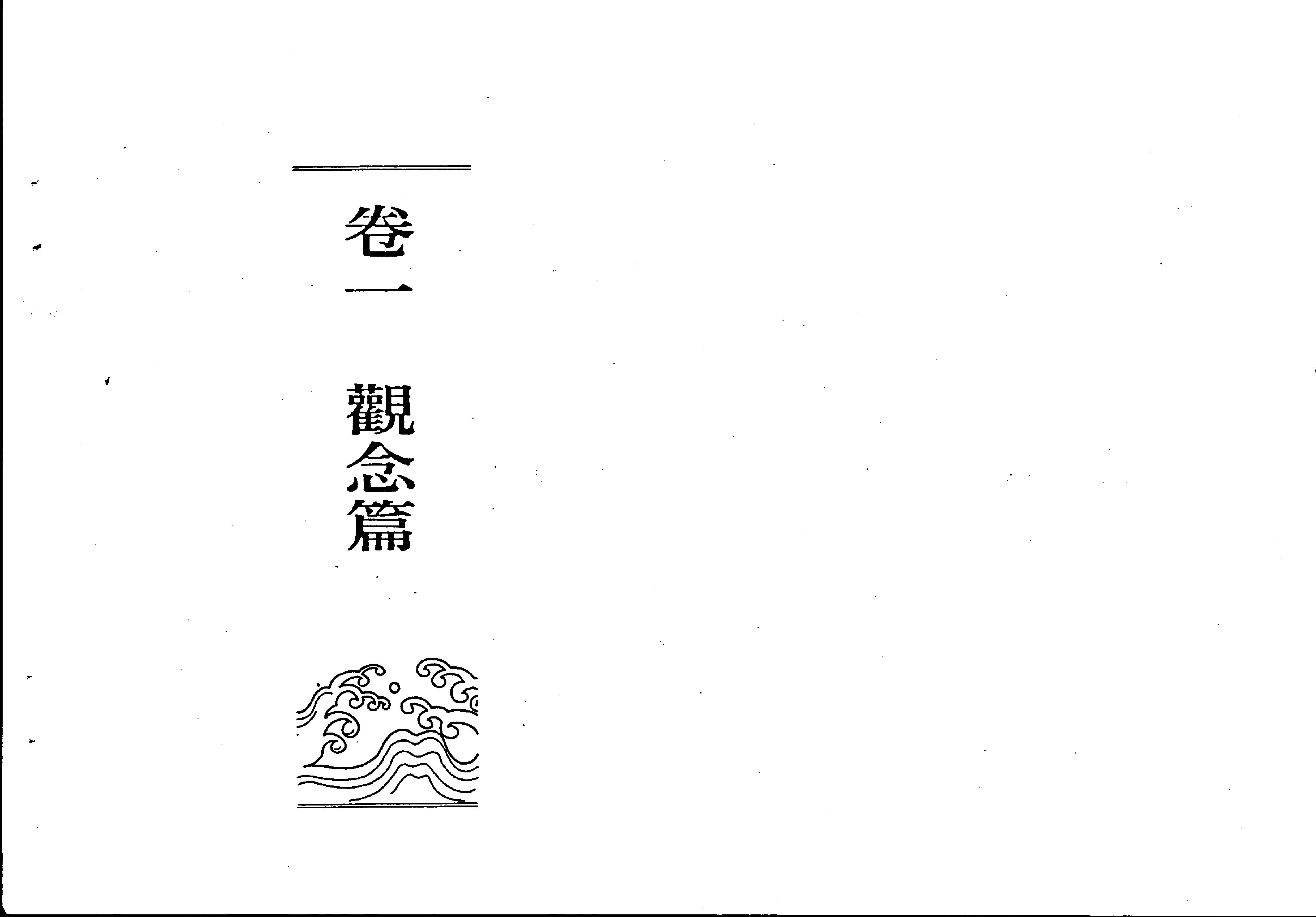 511C紫云：斗数论求财.pdf_第6页