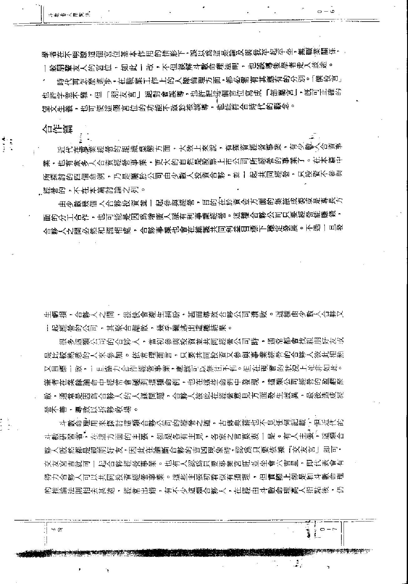 515H紫云：斗数论人际关系.pdf_第9页