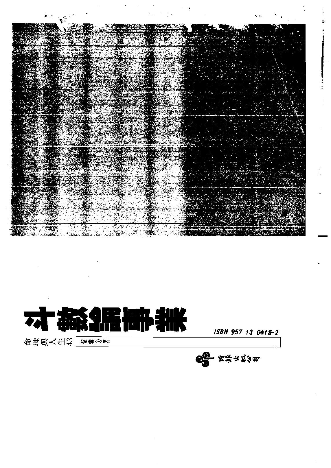 545斗数论事业.pdf_第1页