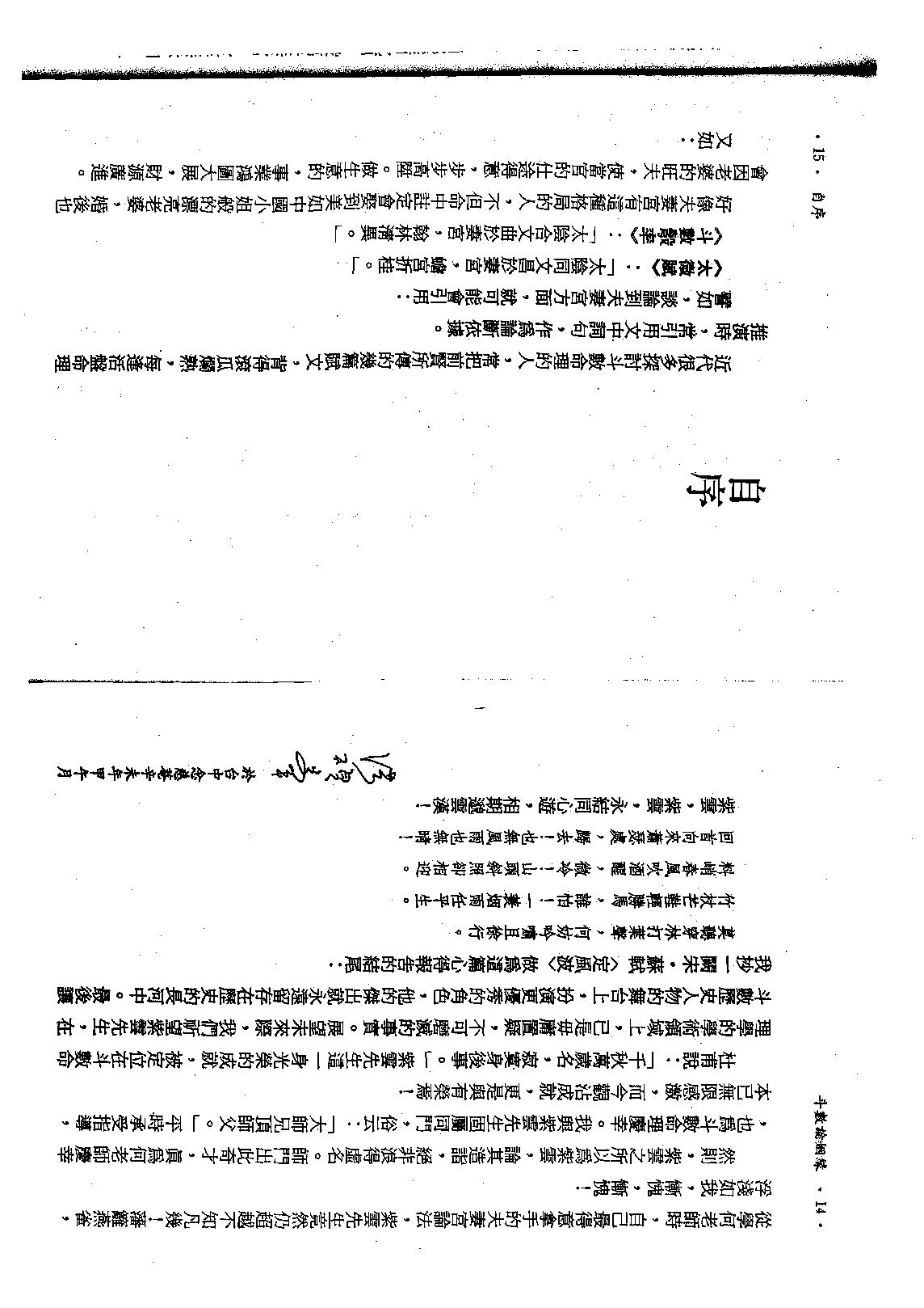 546斗数论姻缘.pdf_第8页