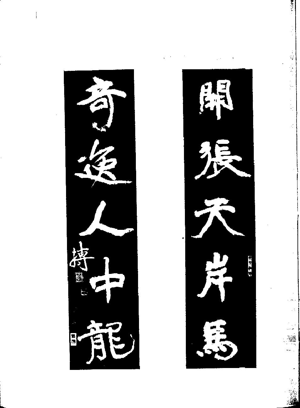 567合并十八飞星紫微斗数全6卷（古本）.pdf_第1页