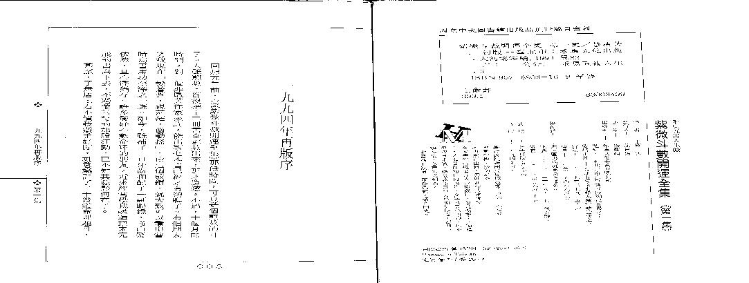 574慧耕-紫微斗数开运全集第1集.pdf(9.42MB_119页)