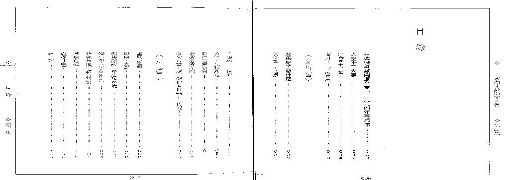 575慧耕-紫微斗数开运全集第2集.pdf(4.59MB_122页)