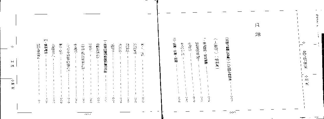 576慧耕-紫微斗数开运全集第3集.pdf(9.94MB_122页)