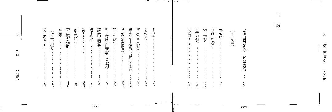 577慧耕-紫微斗数开运全集第4集.pdf(5.4MB_101页)