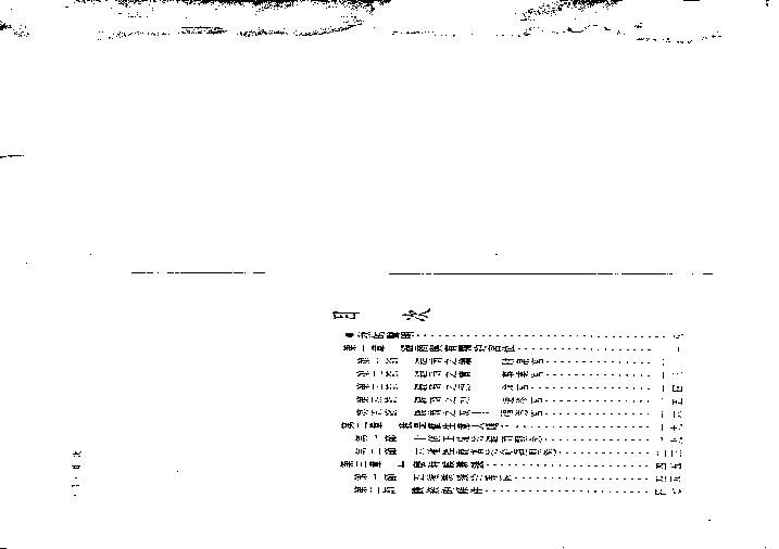 585慧心斋主-紫微斗数看工商人（又名紫微斗数营商篇）.PDF(5.64MB_112页)