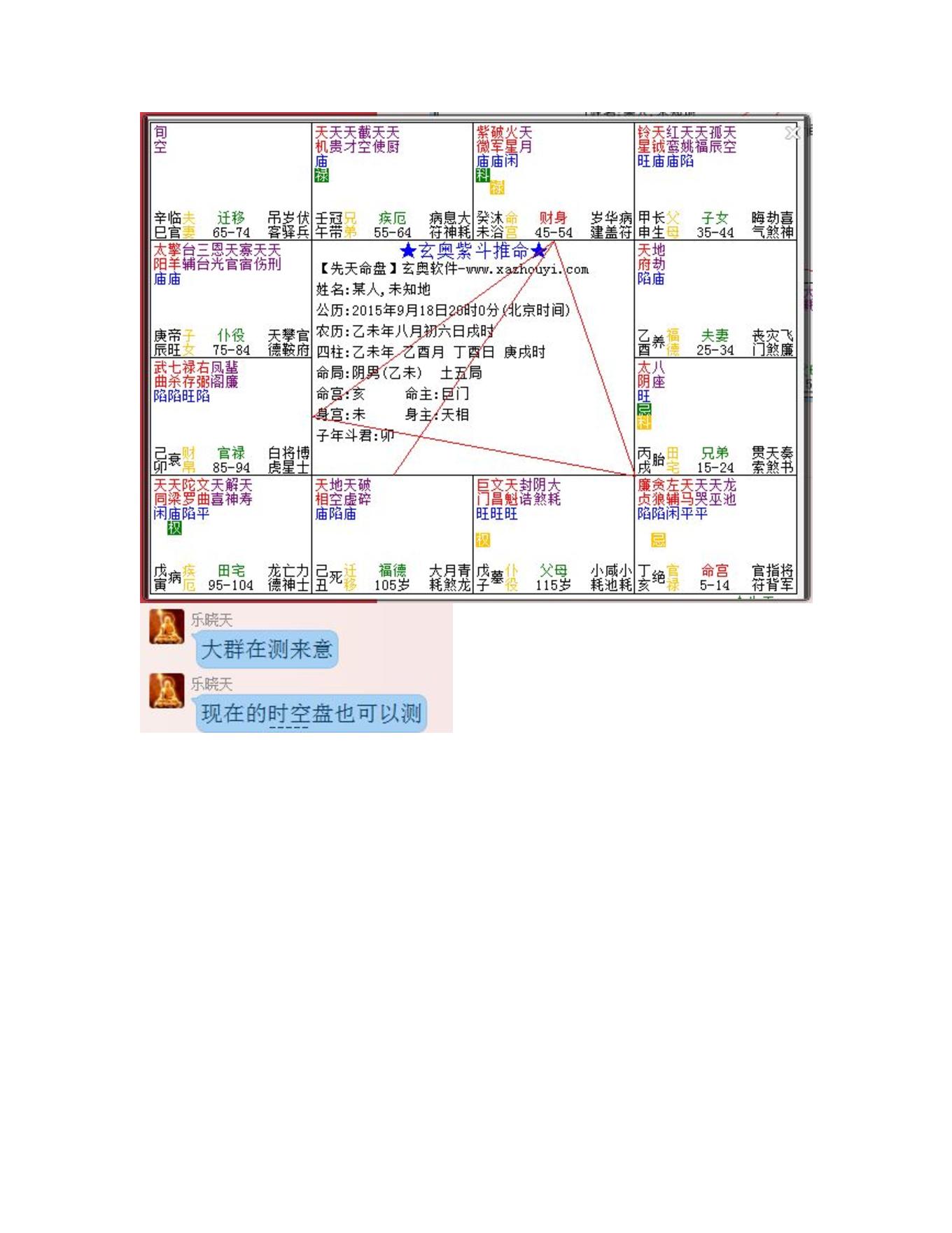 601乐晓天论时空盘.pdf_第1页