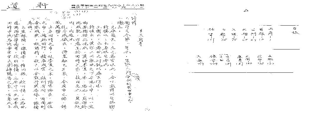 667邵崇龄-紫微斗数讲义-主星篇下册.pdf(8.37MB_111页)