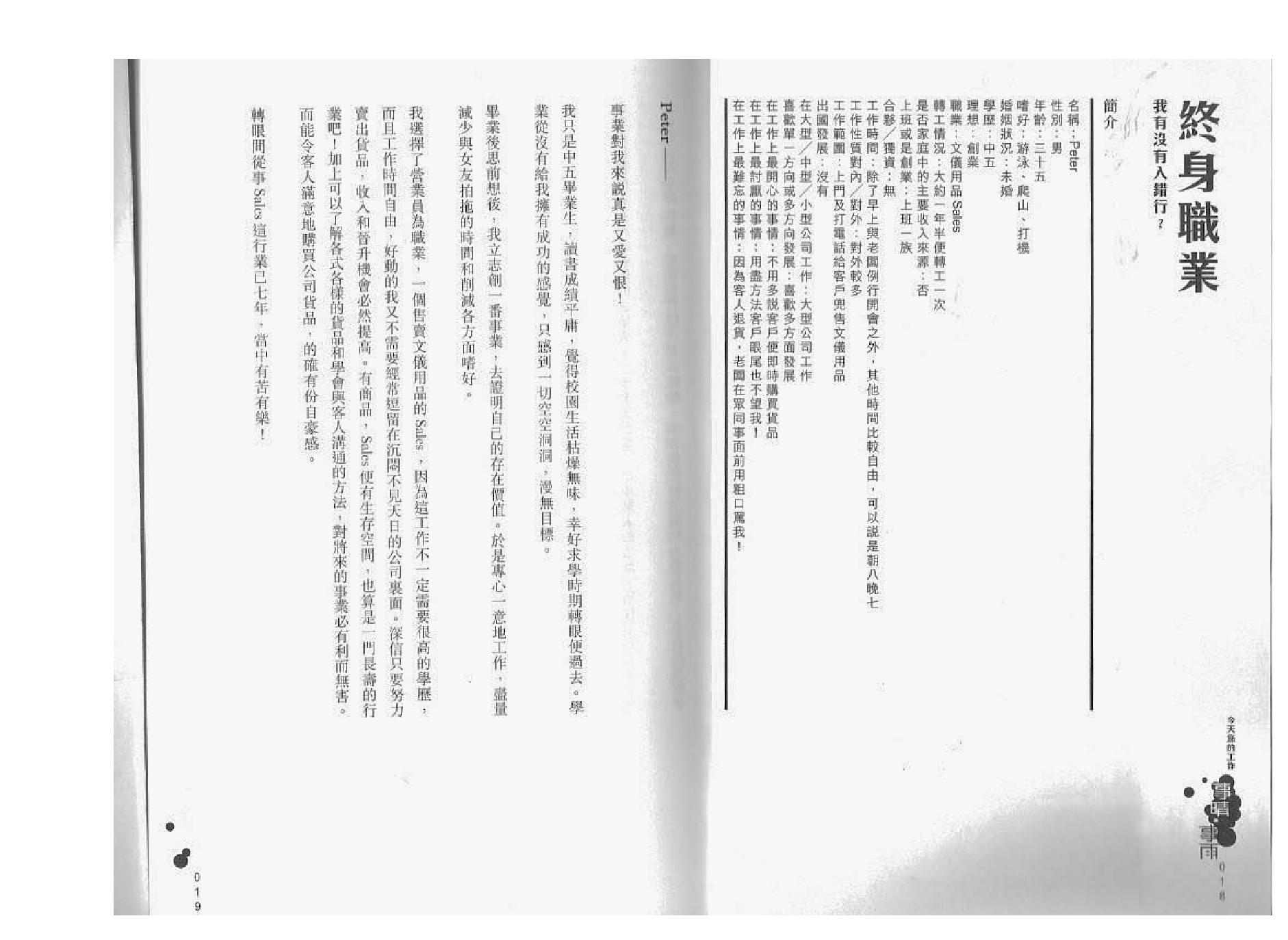 674天翼-事晴事雨（紫微斗数系列）.pdf_第10页