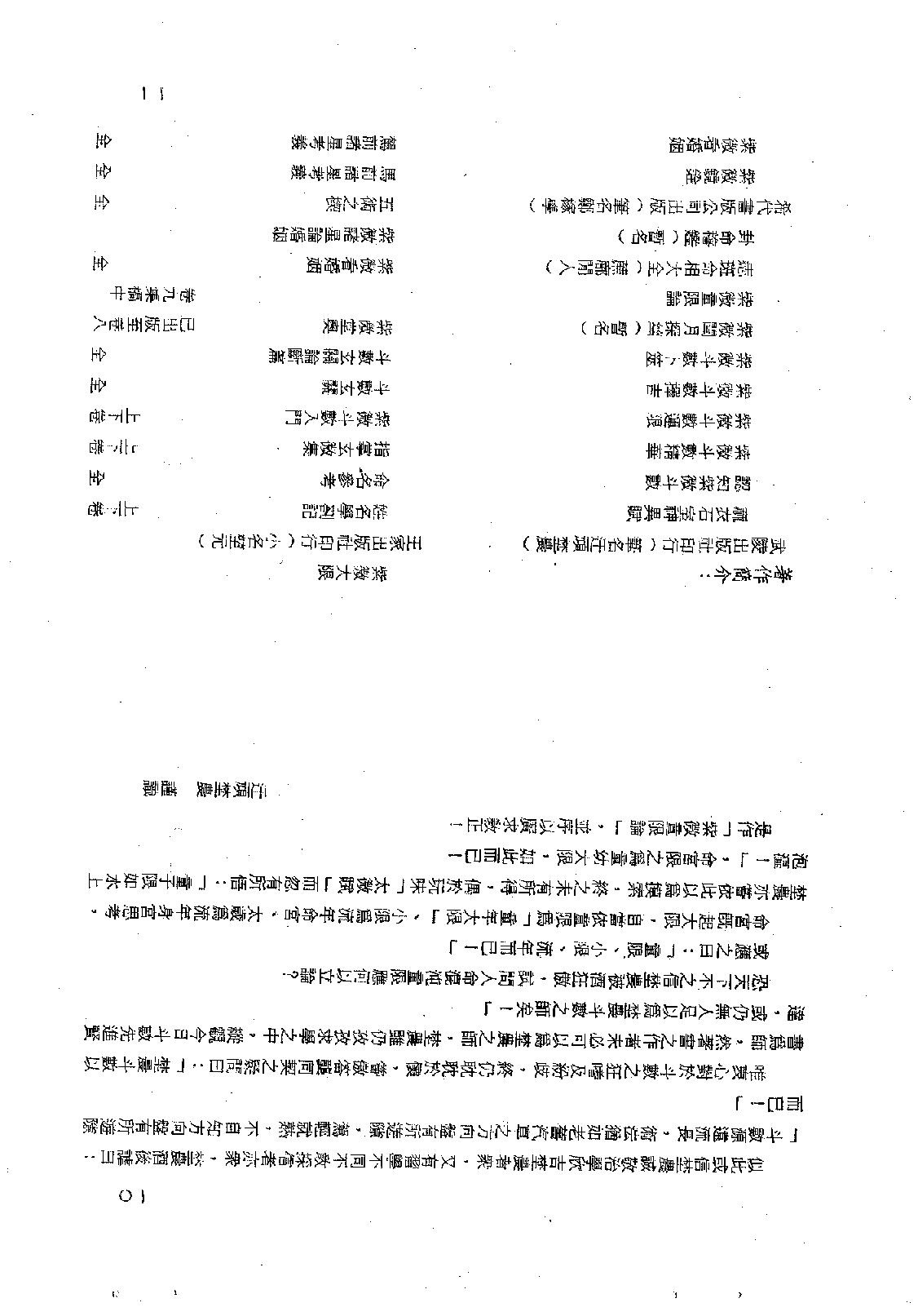 706迂顽野农-紫微斗数童限研究.pdf_第7页