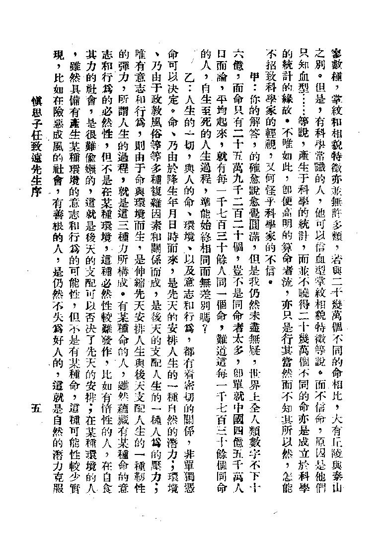 713张开卷-紫微斗数命理研究上册.pdf_第7页