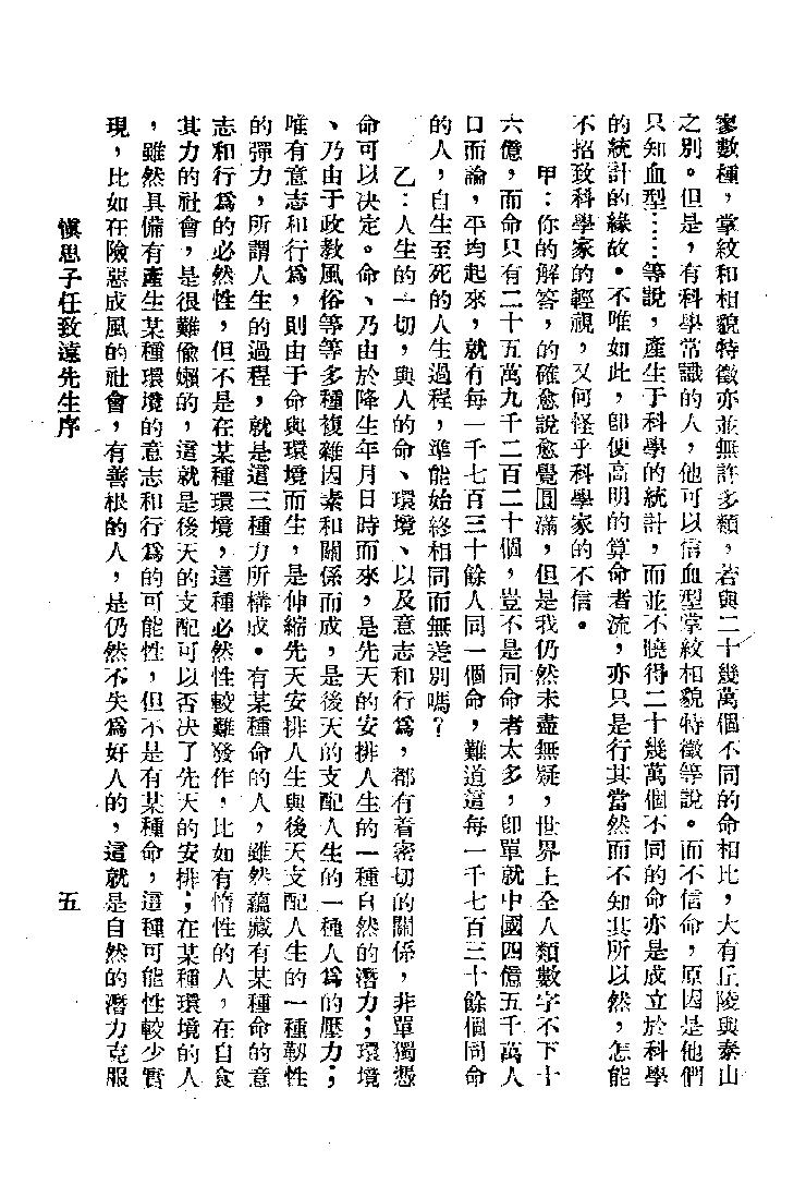 713张开卷-紫微斗数命理研究上册.pdf_第6页