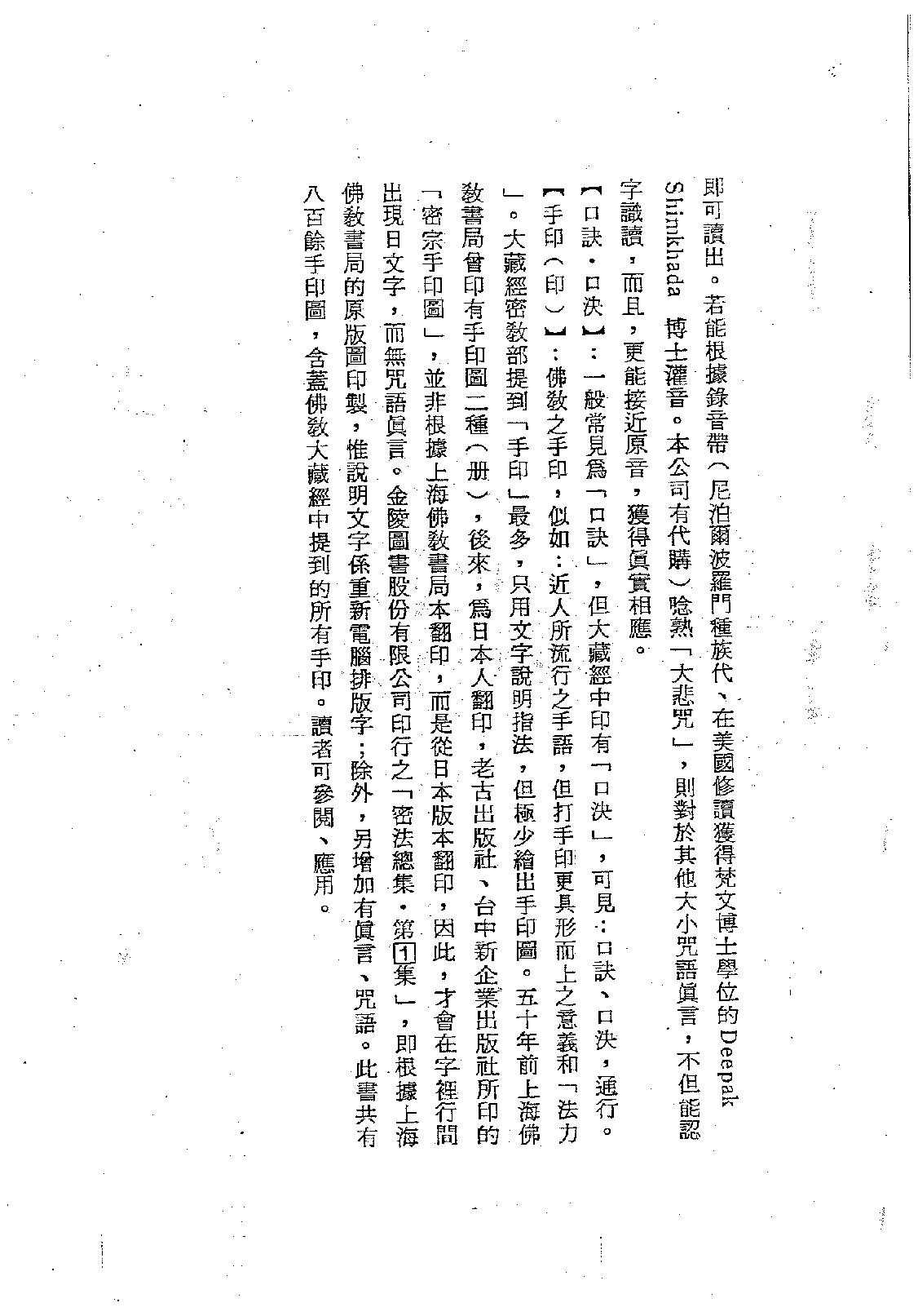 743紫微斗数绝学第3集.pdf_第4页