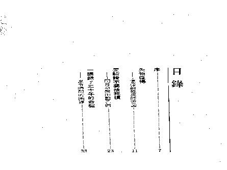 752紫云-斗数论命.pdf(6.62MB_112页)