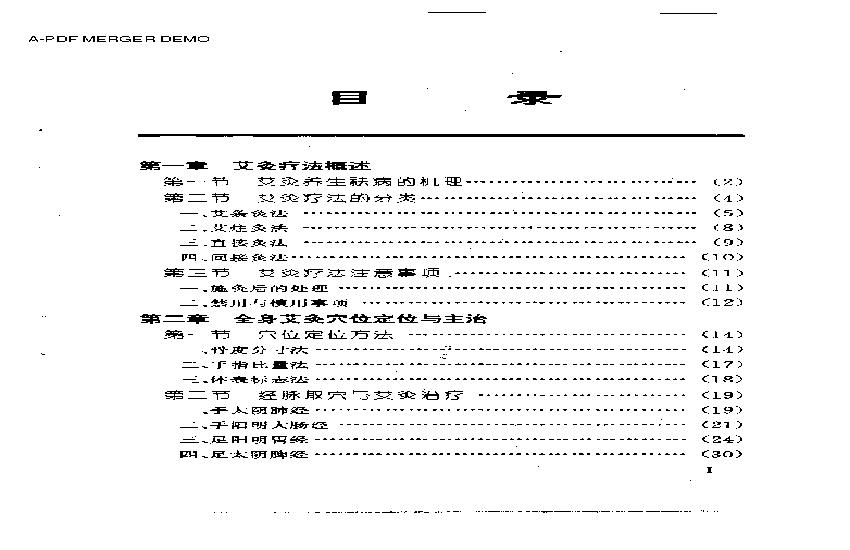 771-艾灸养生祛病法.pdf(2.85MB_224页)
