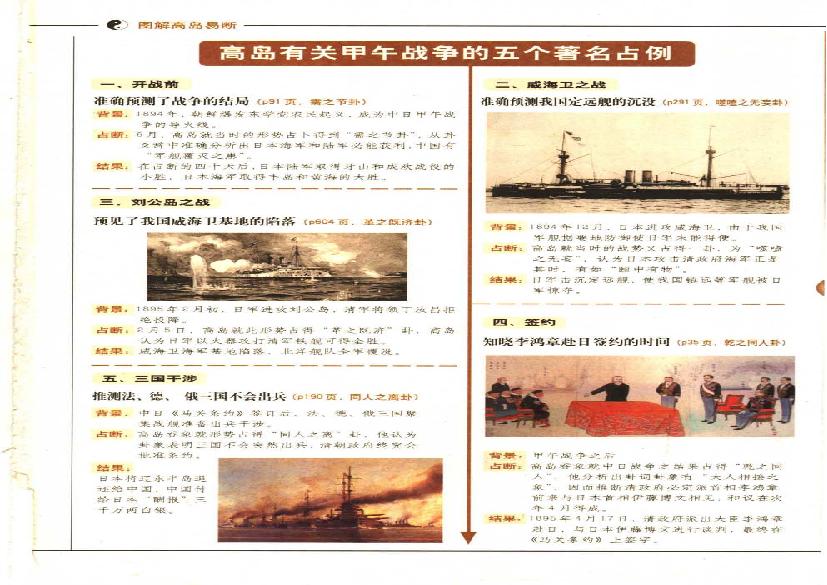 827-图解高岛易断.pdf(273.06MB_768页)