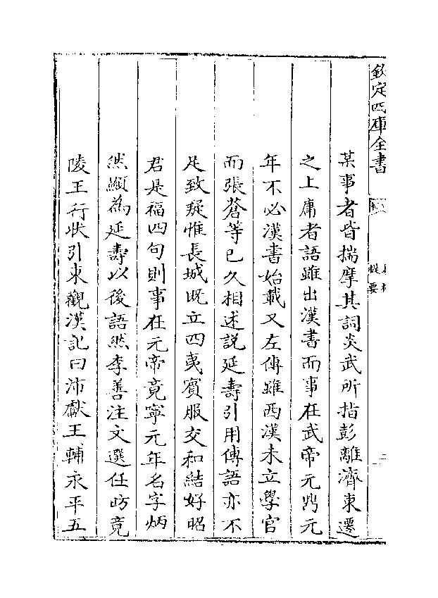 834-《焦氏易林》 (汉)焦赣01.pdf_第6页